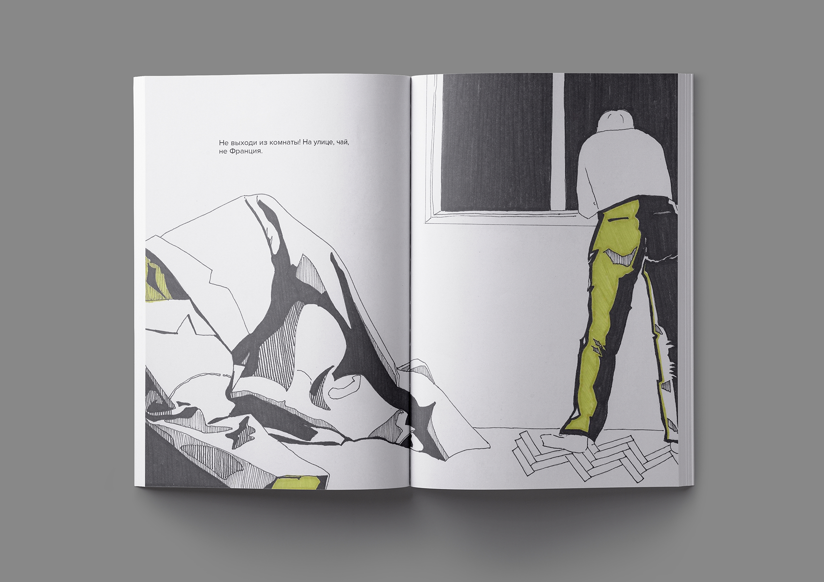 «Не выходи из комнаты» И. Бродский — Изображение №12 — Иллюстрация на Dprofile