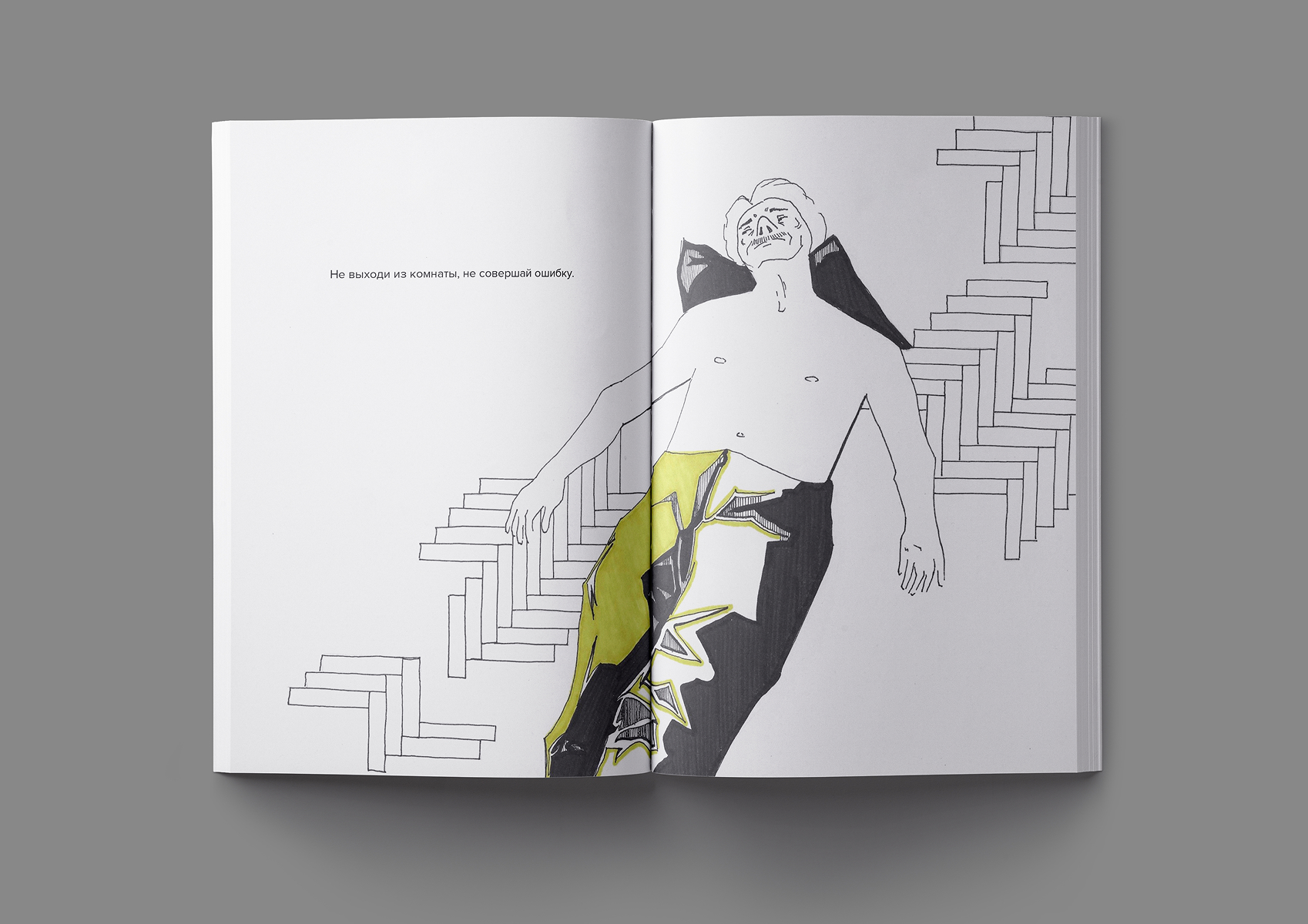 «Не выходи из комнаты» И. Бродский — Изображение №3 — Иллюстрация на Dprofile