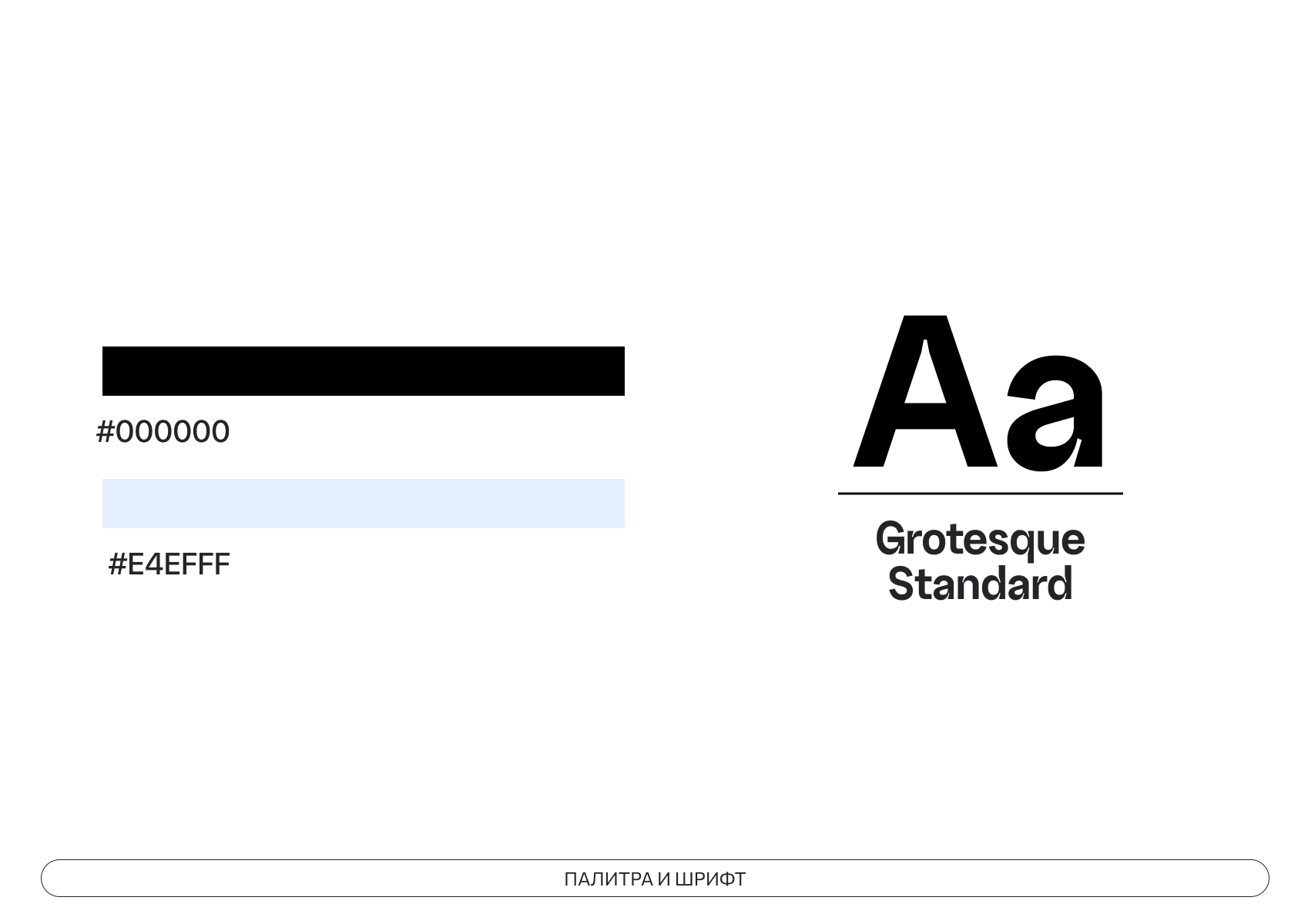 Компания бетонной мебели «Питон» — Изображение №4 — Брендинг на Dprofile