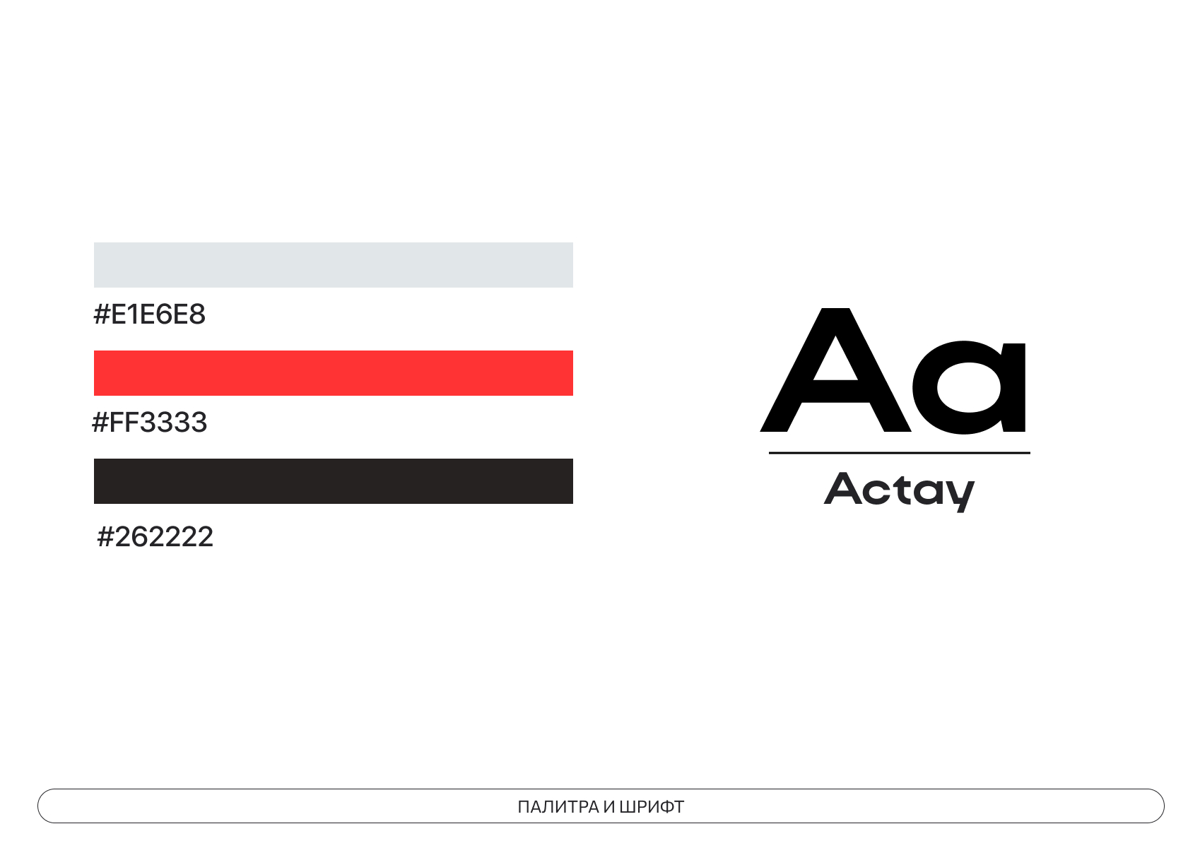 Компания бетонной мебели «Питон» — Изображение №10 — Брендинг на Dprofile