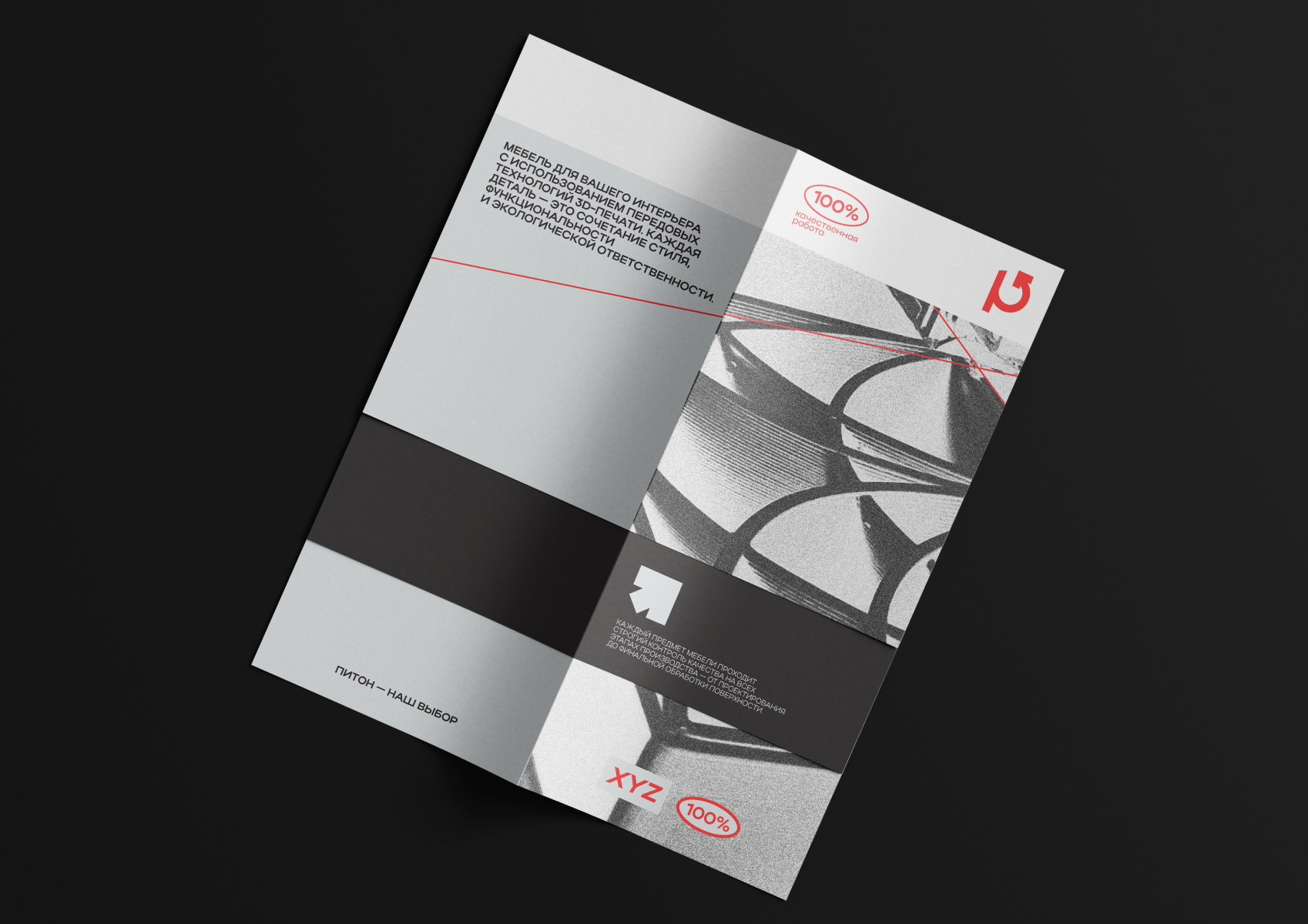 Компания бетонной мебели «Питон» — Изображение №14 — Брендинг на Dprofile