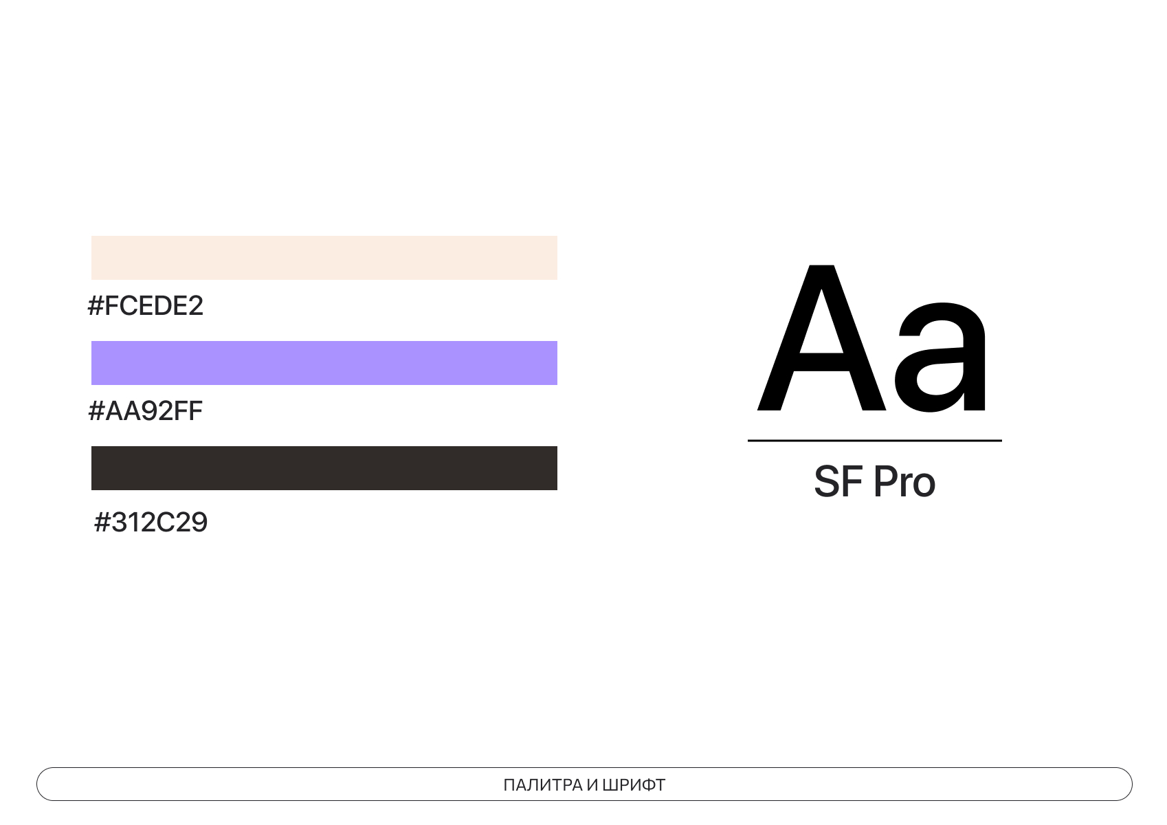 Компания бетонной мебели «Питон» — Изображение №17 — Брендинг на Dprofile