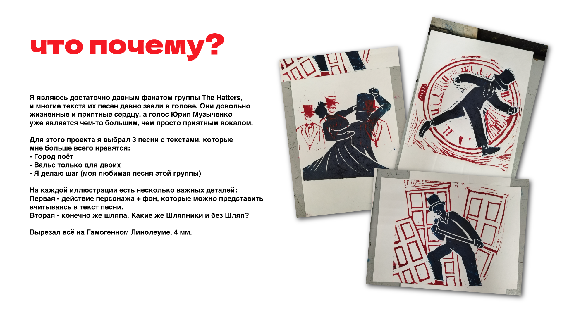 The Hatters — Изображение №2 — Брендинг, Графика на Dprofile