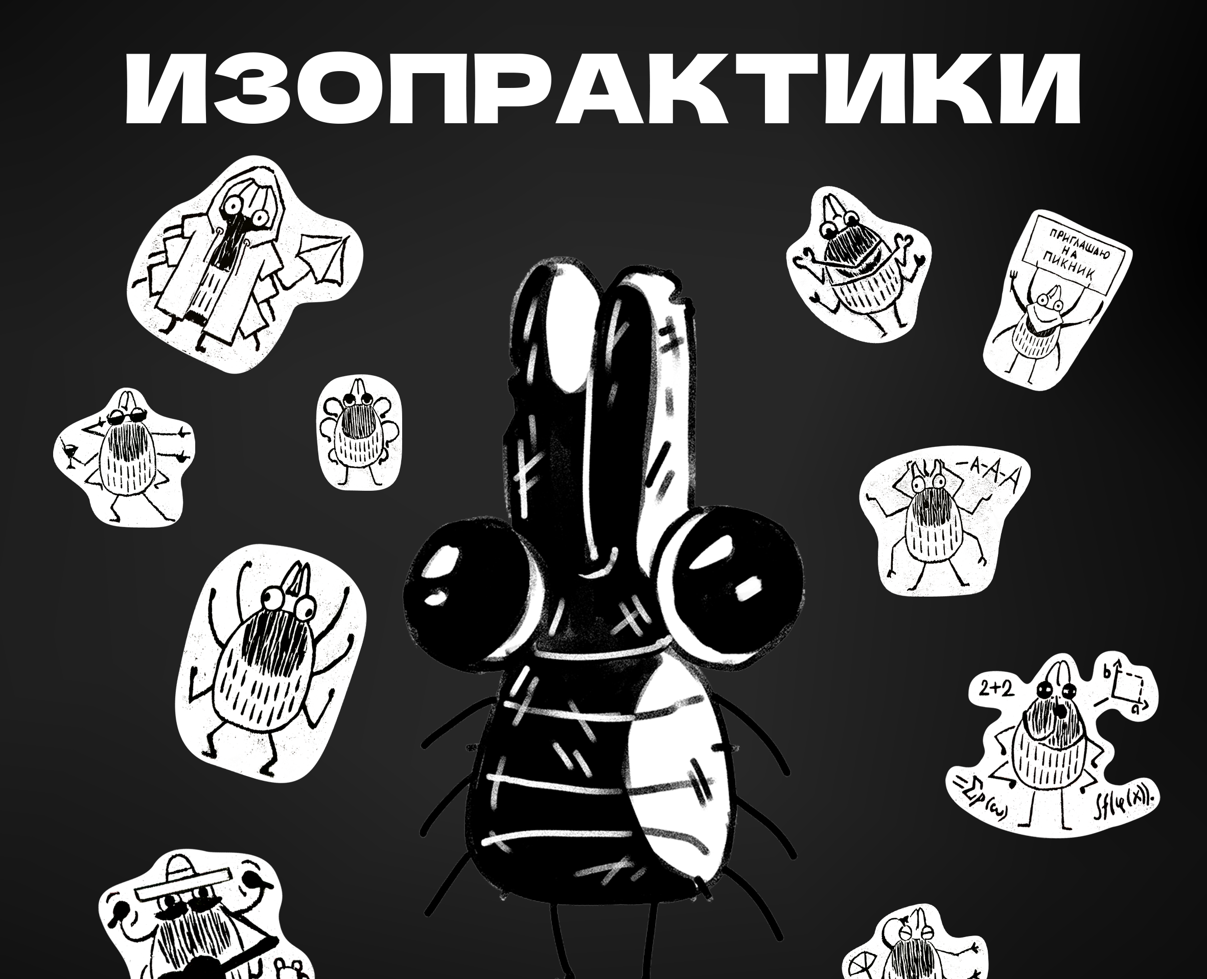 Изобразительные Практики на Dprofile
