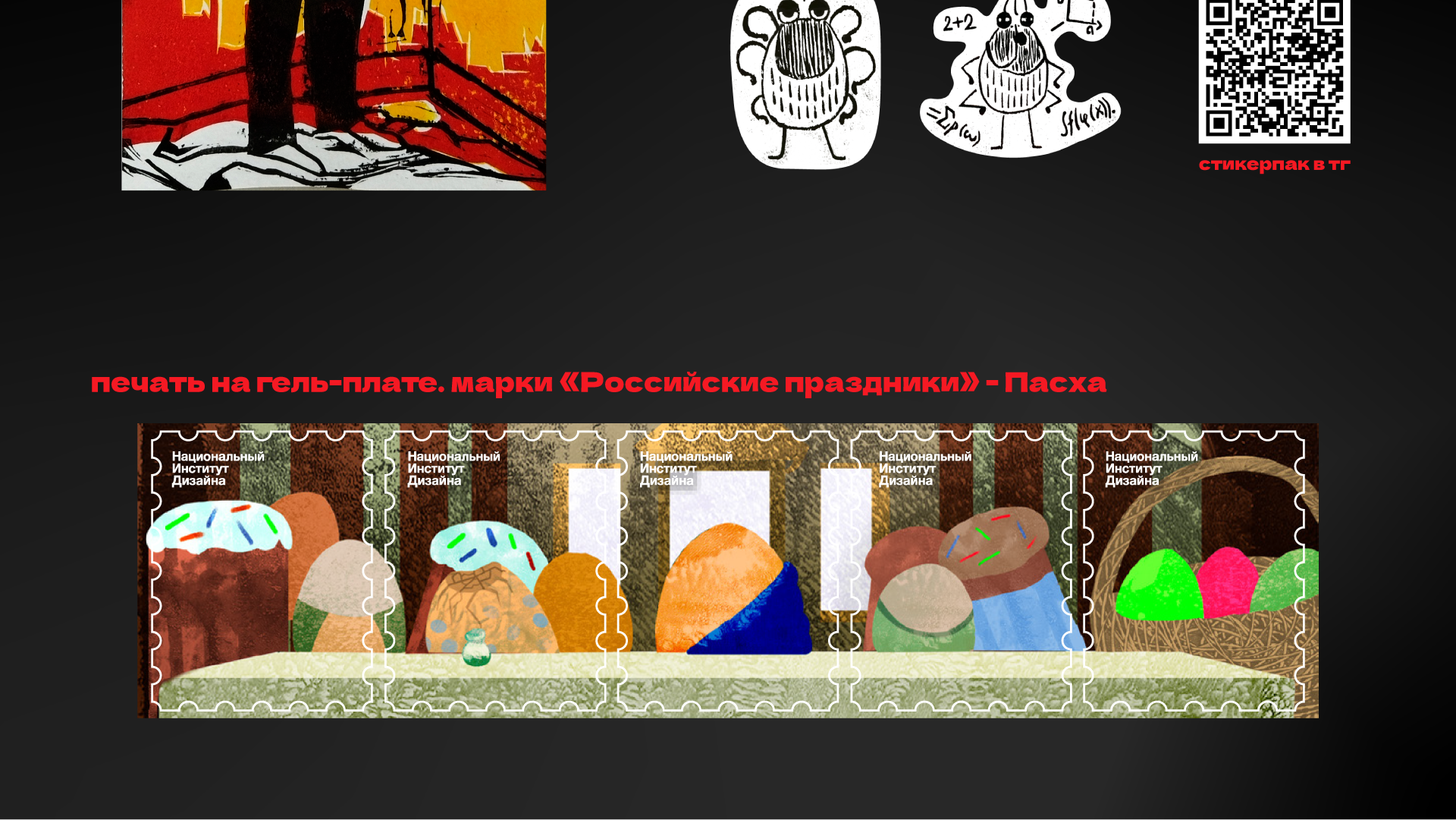 Изобразительные Практики — Изображение №8 — Иллюстрация, Графика на Dprofile