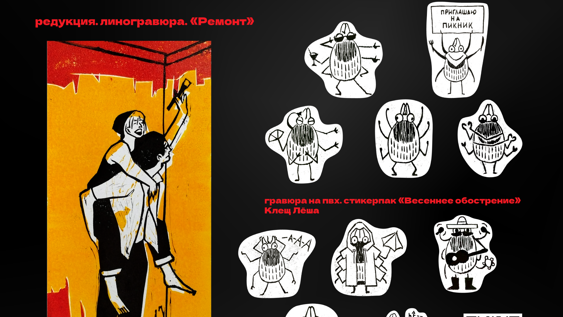 Изобразительные Практики — Изображение №7 — Иллюстрация, Графика на Dprofile