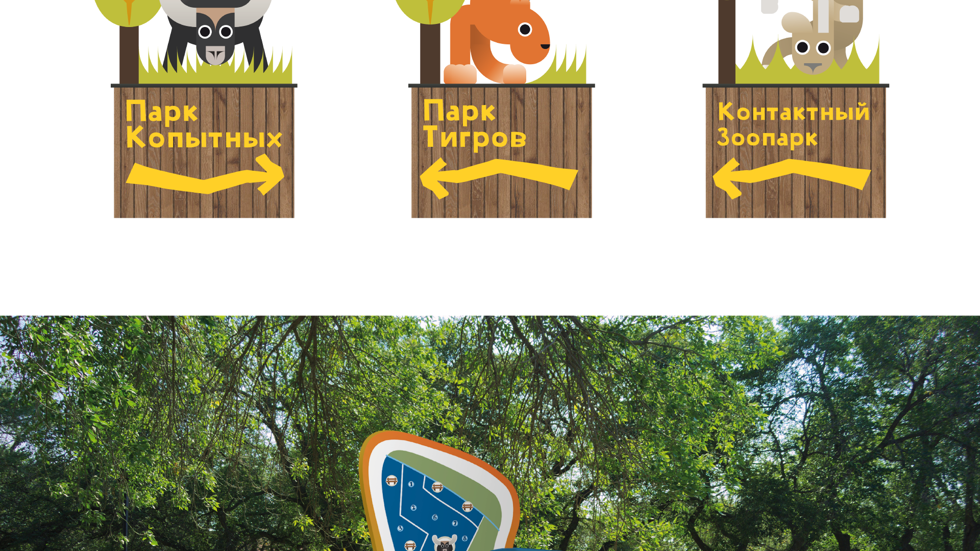 Сафари Парк — Изображение №5 — Брендинг, Иллюстрация на Dprofile