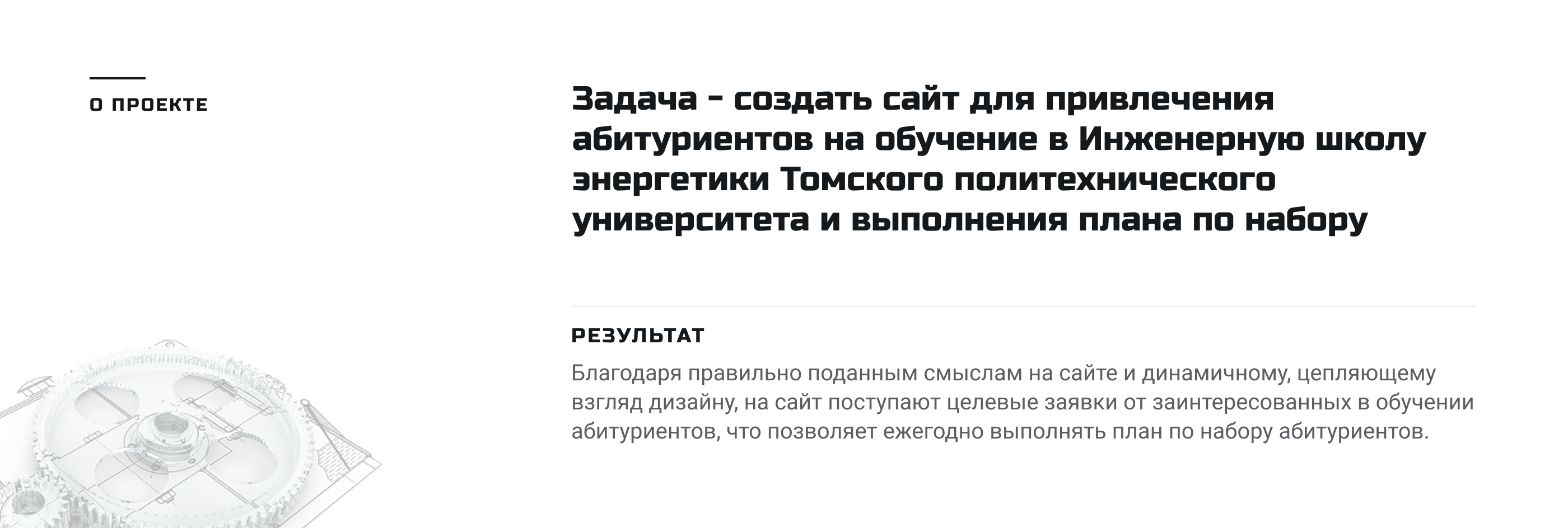 Сайт для университета ИШЭ ТПУ — Изображение №2 — Маркетинг на Dprofile