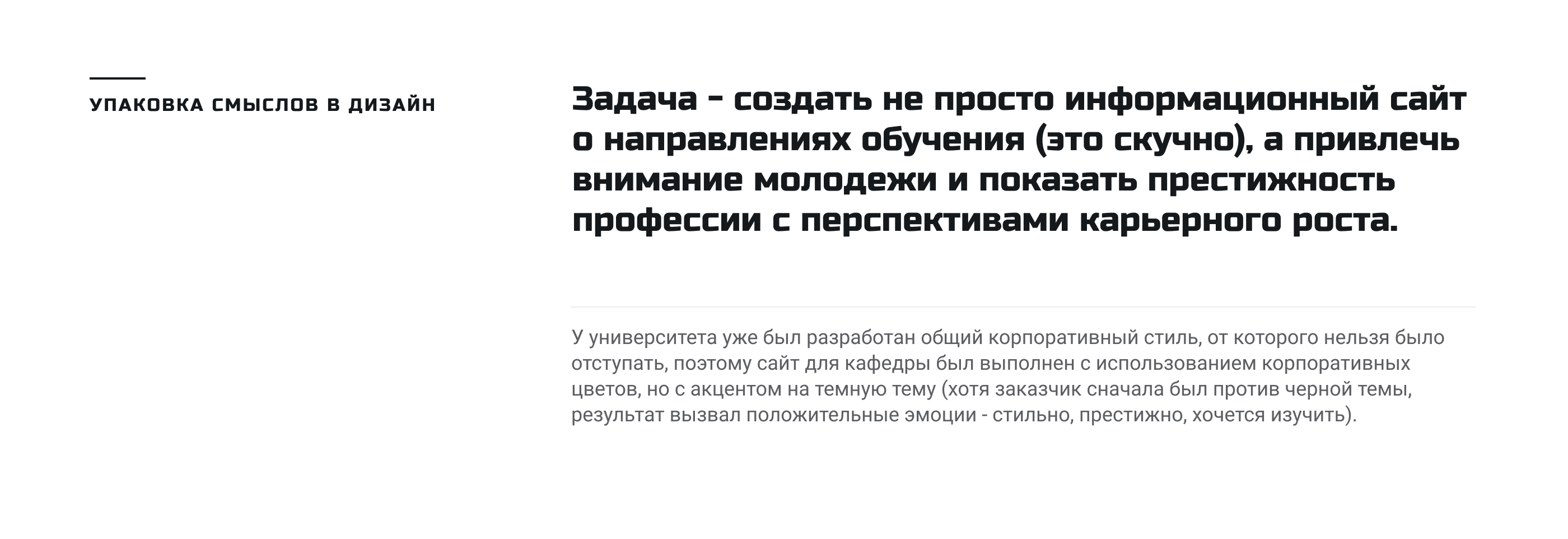 Сайт для университета ИШЭ ТПУ — Изображение №4 — Маркетинг на Dprofile