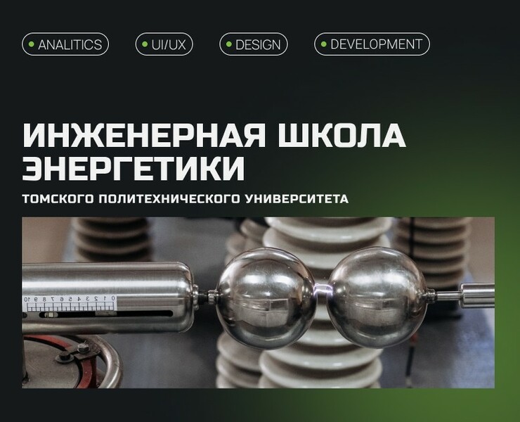 Сайт для университета ИШЭ ТПУ — Маркетинг на Dprofile