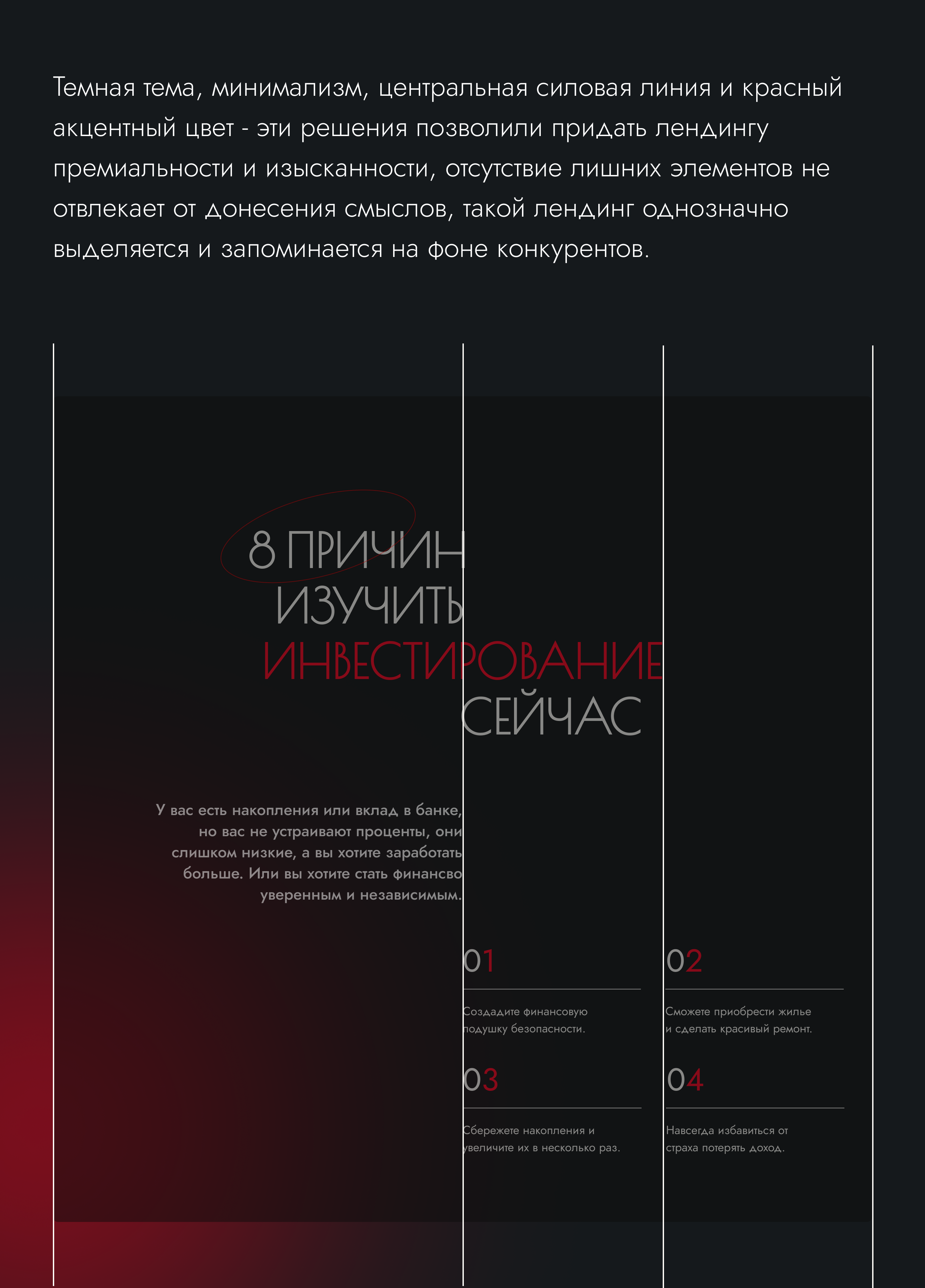 Лендинг для курса по инвестициям — Изображение №9 — Графика, Маркетинг на Dprofile