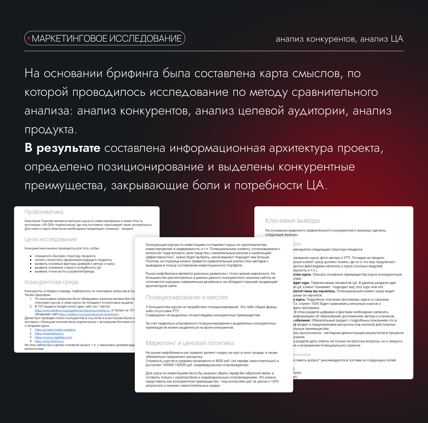 Лендинг для курса по инвестициям — Изображение №2 — Графика, Маркетинг на Dprofile