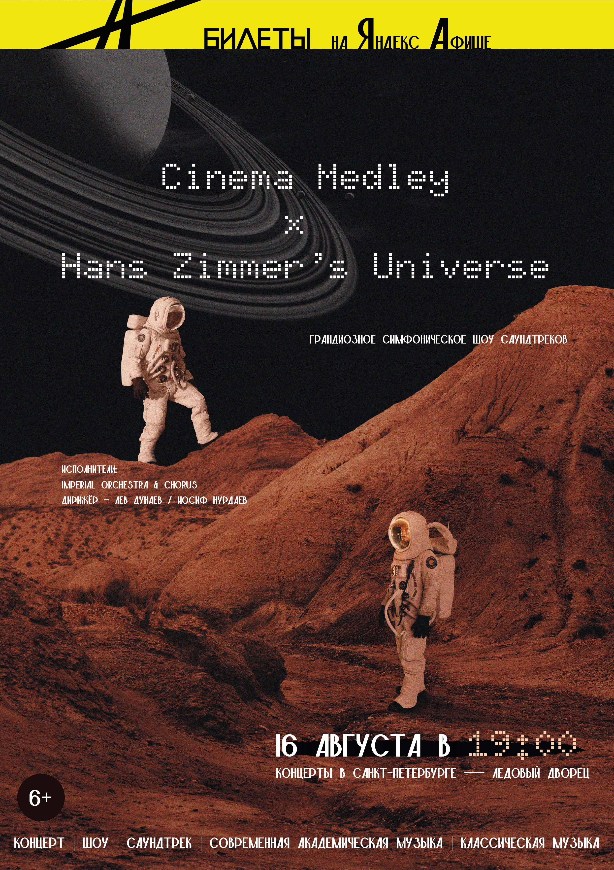 афиша для концерта — Изображение №2 — Графика на Dprofile