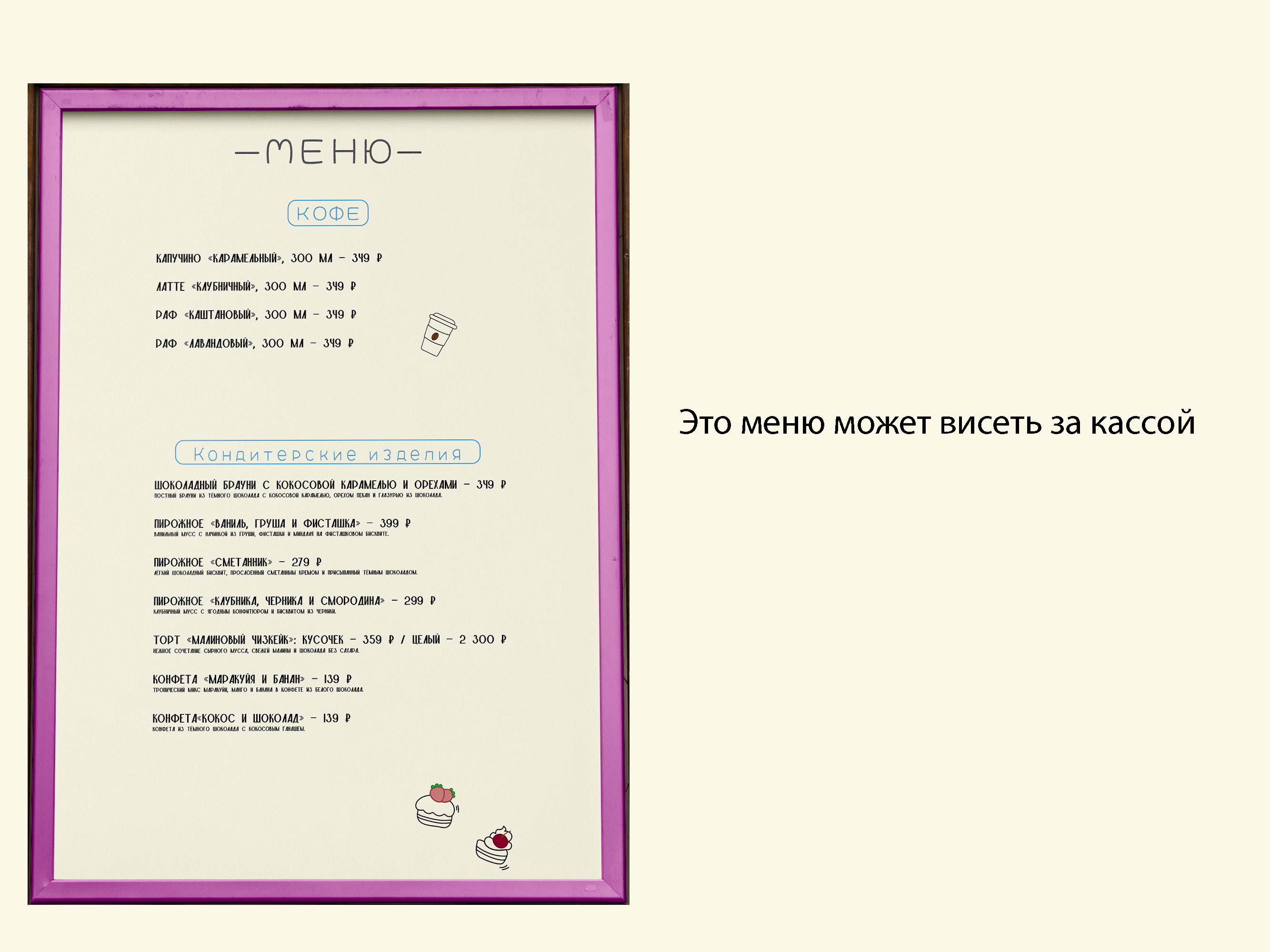 Фирменный стиль кофейни "Little Pancakes"" — Изображение №12 — Брендинг на Dprofile