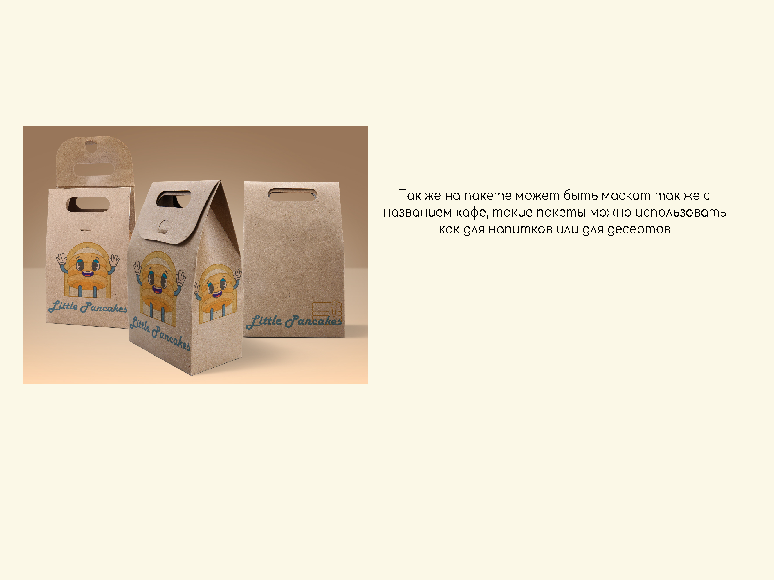 Фирменный стиль кофейни "Little Pancakes"" — Изображение №7 — Брендинг на Dprofile