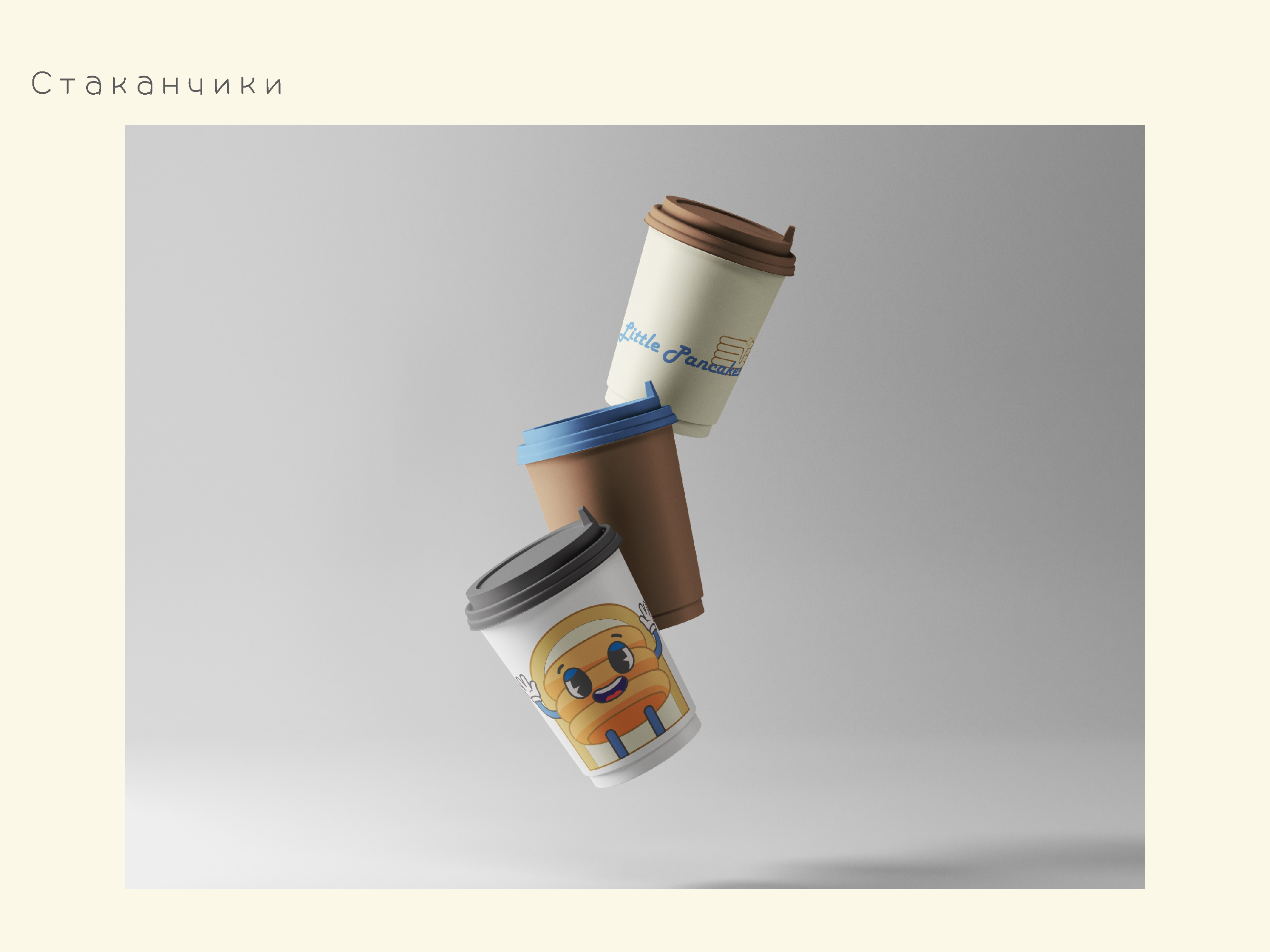 Фирменный стиль кофейни "Little Pancakes"" — Изображение №10 — Брендинг на Dprofile