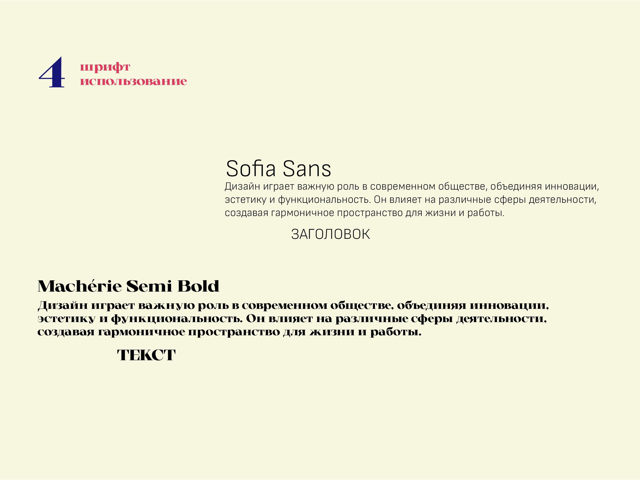 OFFF Moscow — Изображение №9 — Брендинг, Графика на Dprofile