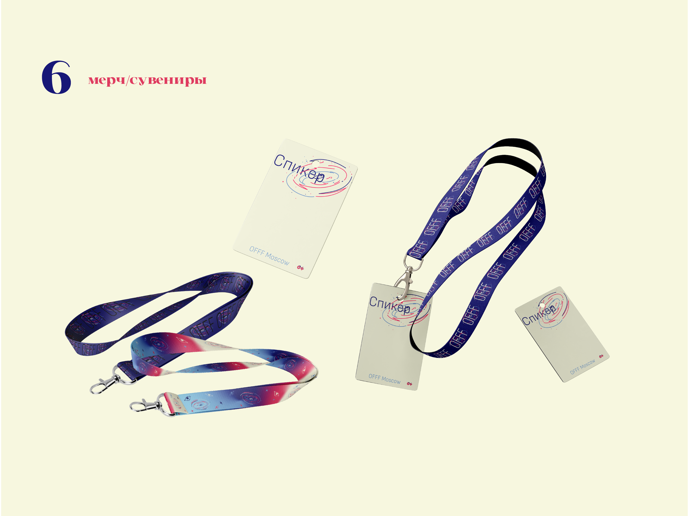 OFFF Moscow — Изображение №12 — Брендинг, Графика на Dprofile