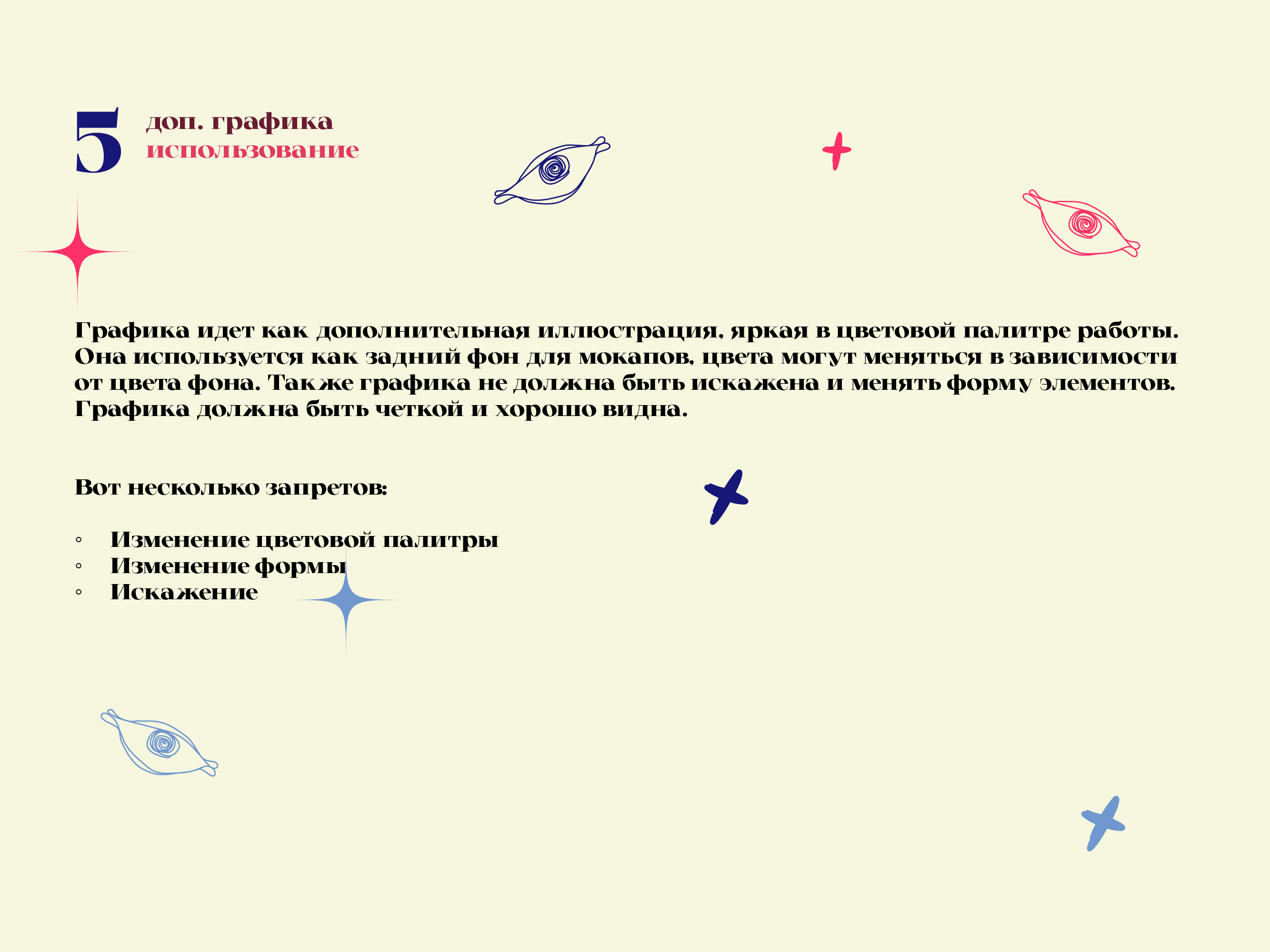 OFFF Moscow — Изображение №11 — Брендинг, Графика на Dprofile