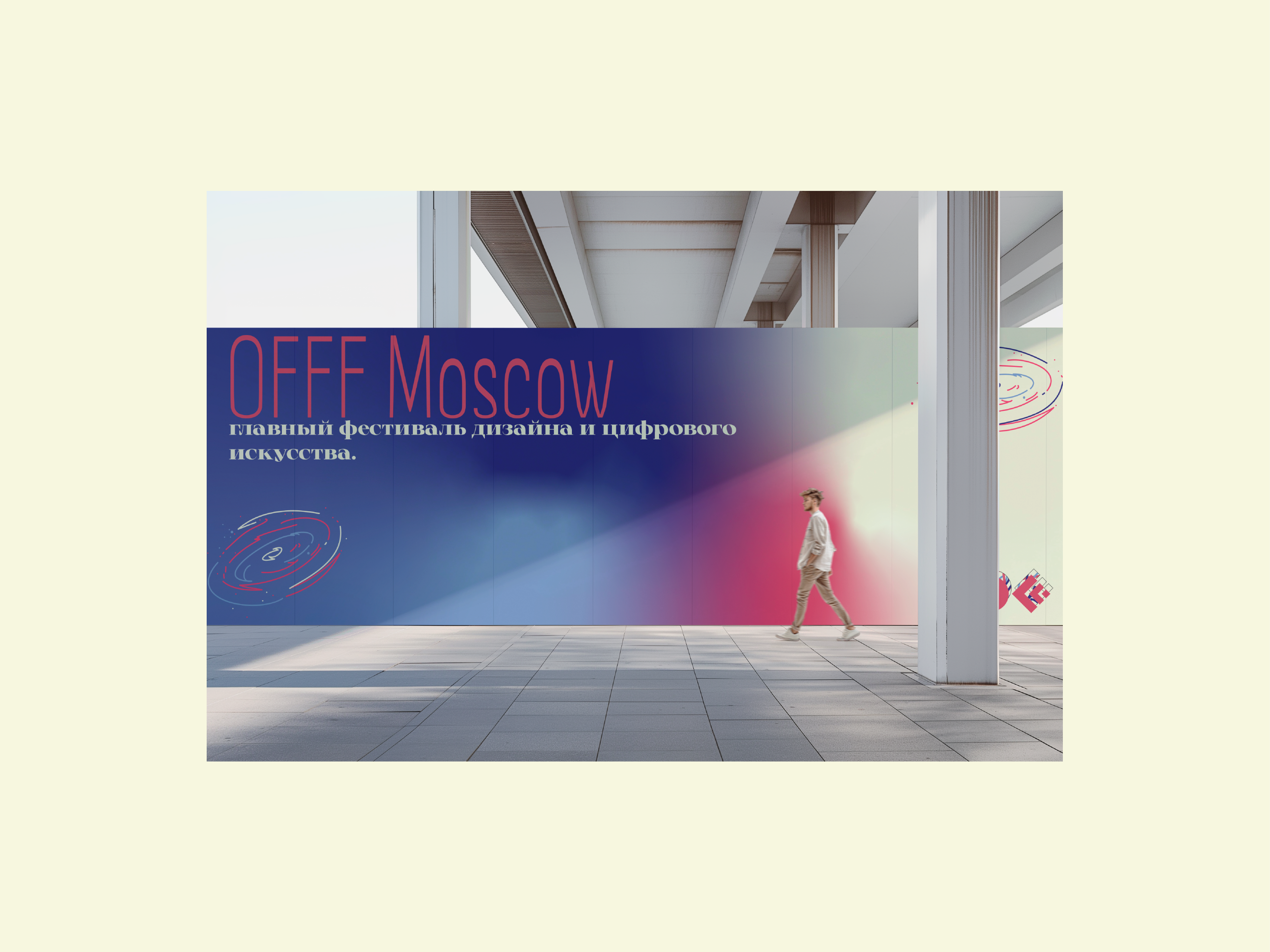 OFFF Moscow — Изображение №15 — Брендинг, Графика на Dprofile