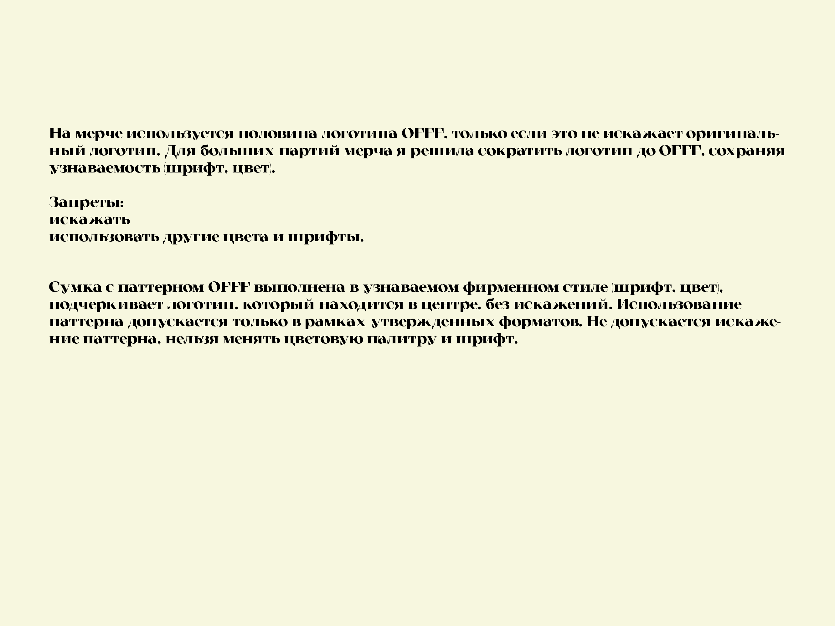 OFFF Moscow — Изображение №17 — Брендинг, Графика на Dprofile