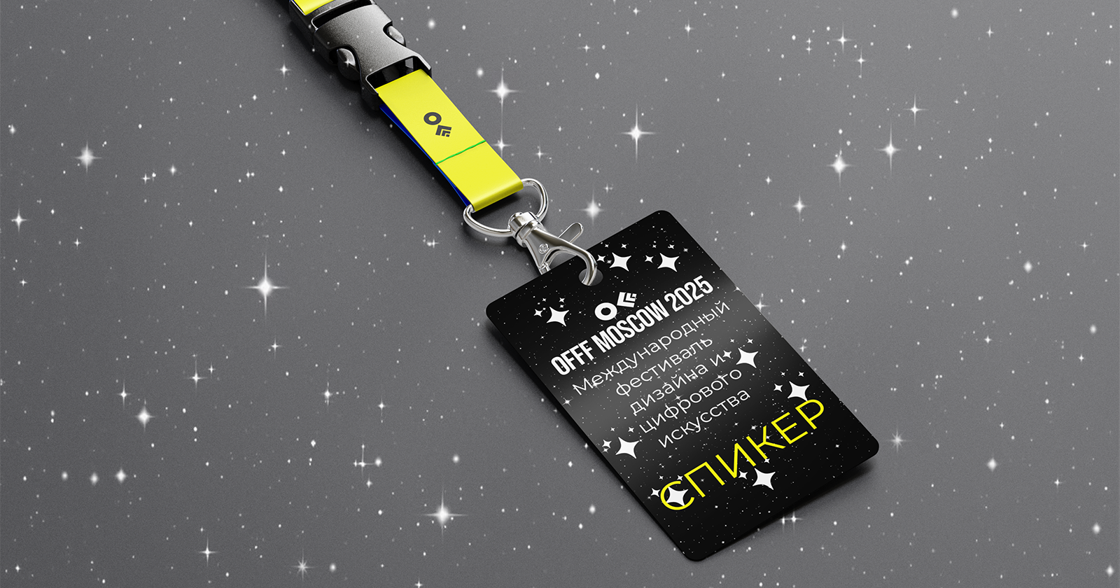 Фестиваль OFFF MOSCOW — Изображение №7 — Брендинг, Графика на Dprofile