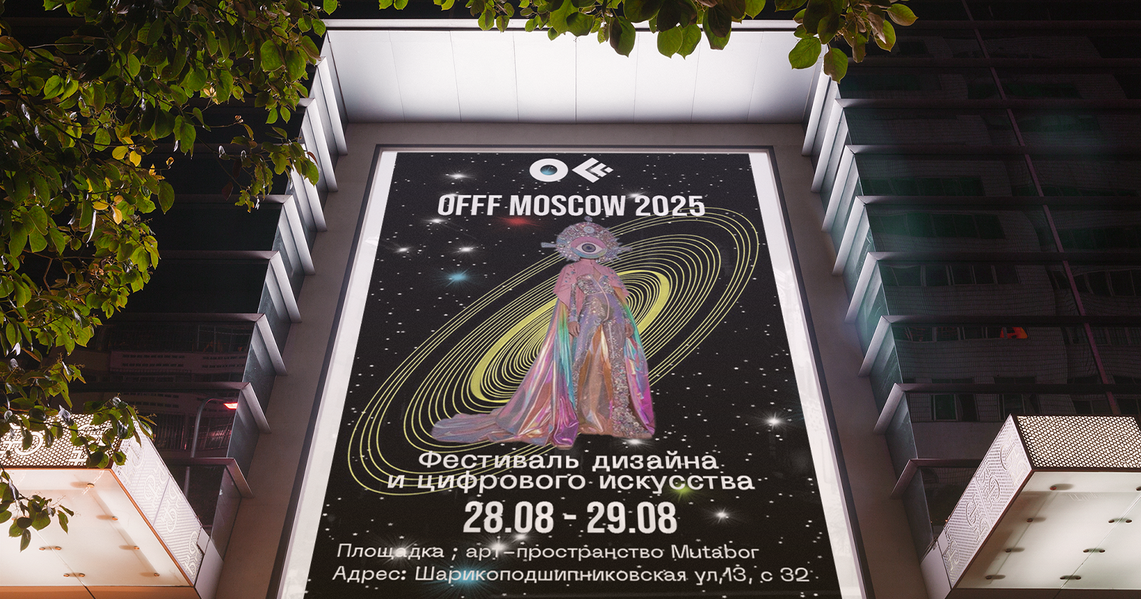 Фестиваль OFFF MOSCOW — Изображение №6 — Брендинг, Графика на Dprofile