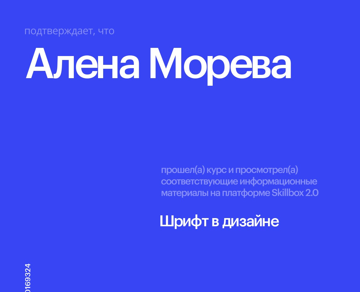 сертификаты скилбокс — Графика на Dprofile