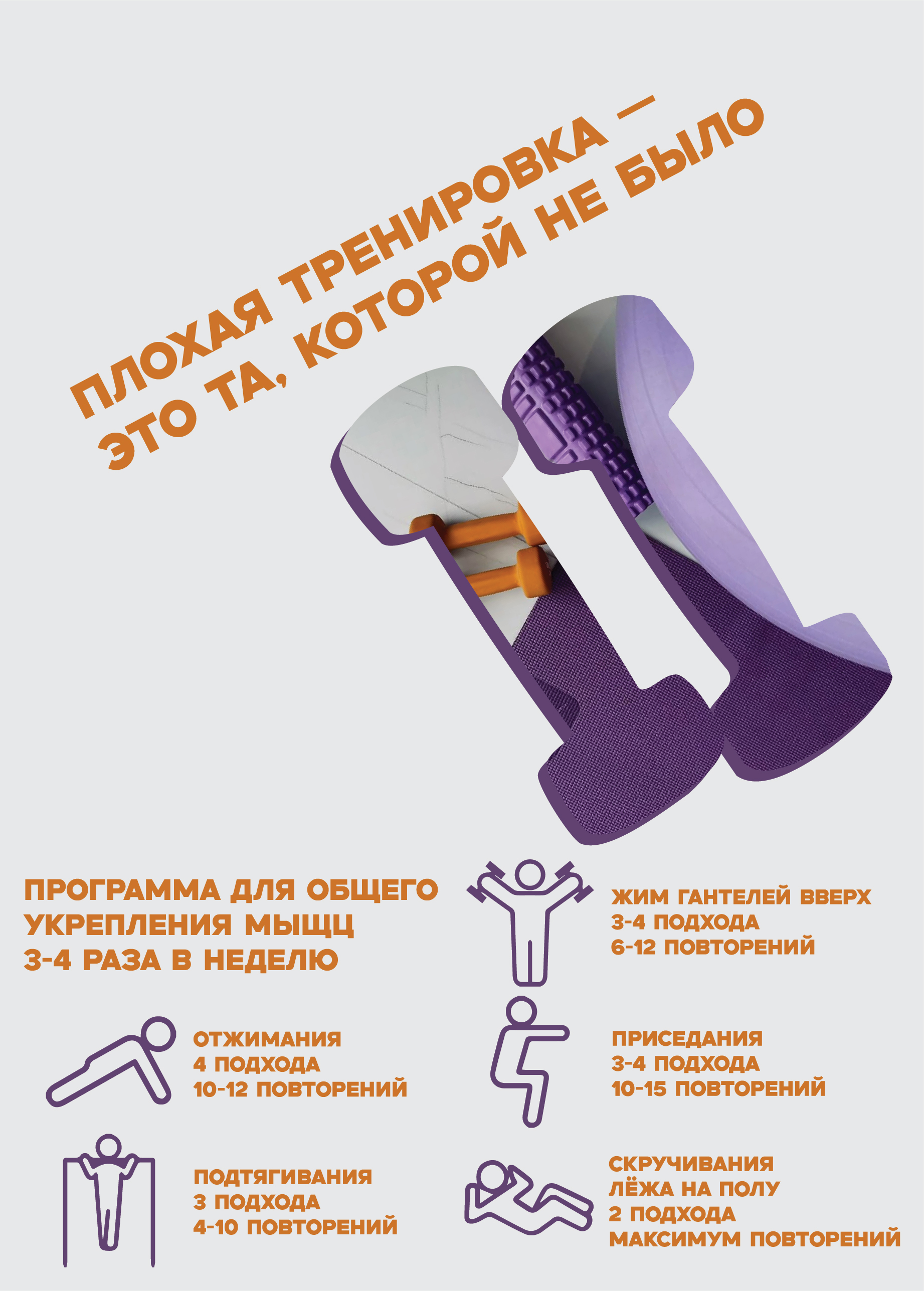 Плакат на тему "Спорт" — Изображение №1 — Графика на Dprofile