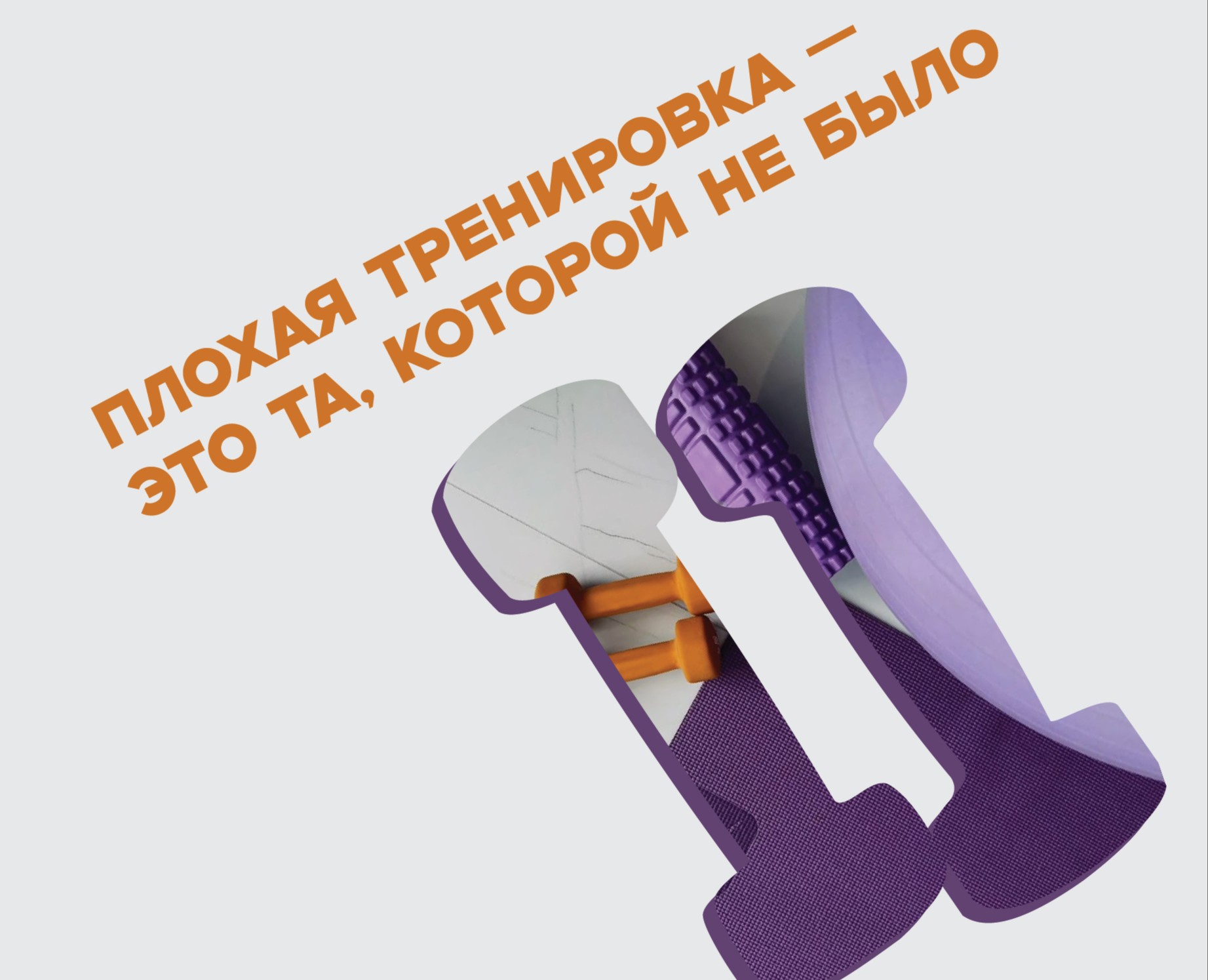 Плакат на тему "Спорт" — Графика на Dprofile