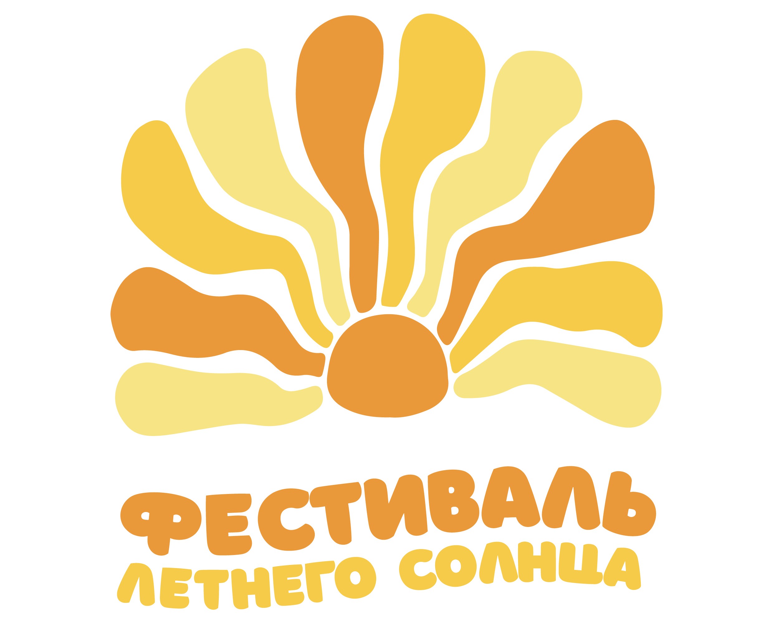 Плакат "Фестиваль летнего солнца" — Графика на Dprofile