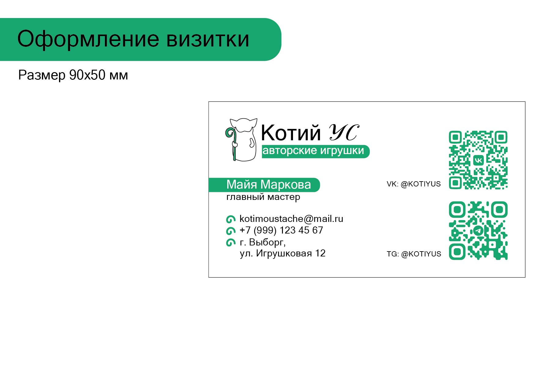 Гайдбук "Котий УС" — Изображение №20 — Брендинг на Dprofile