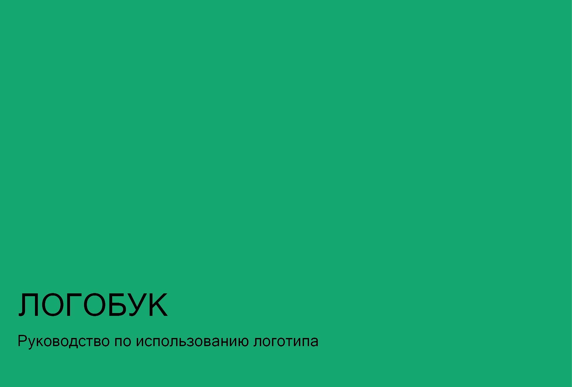 Гайдбук "Котий УС" — Изображение №5 — Брендинг на Dprofile
