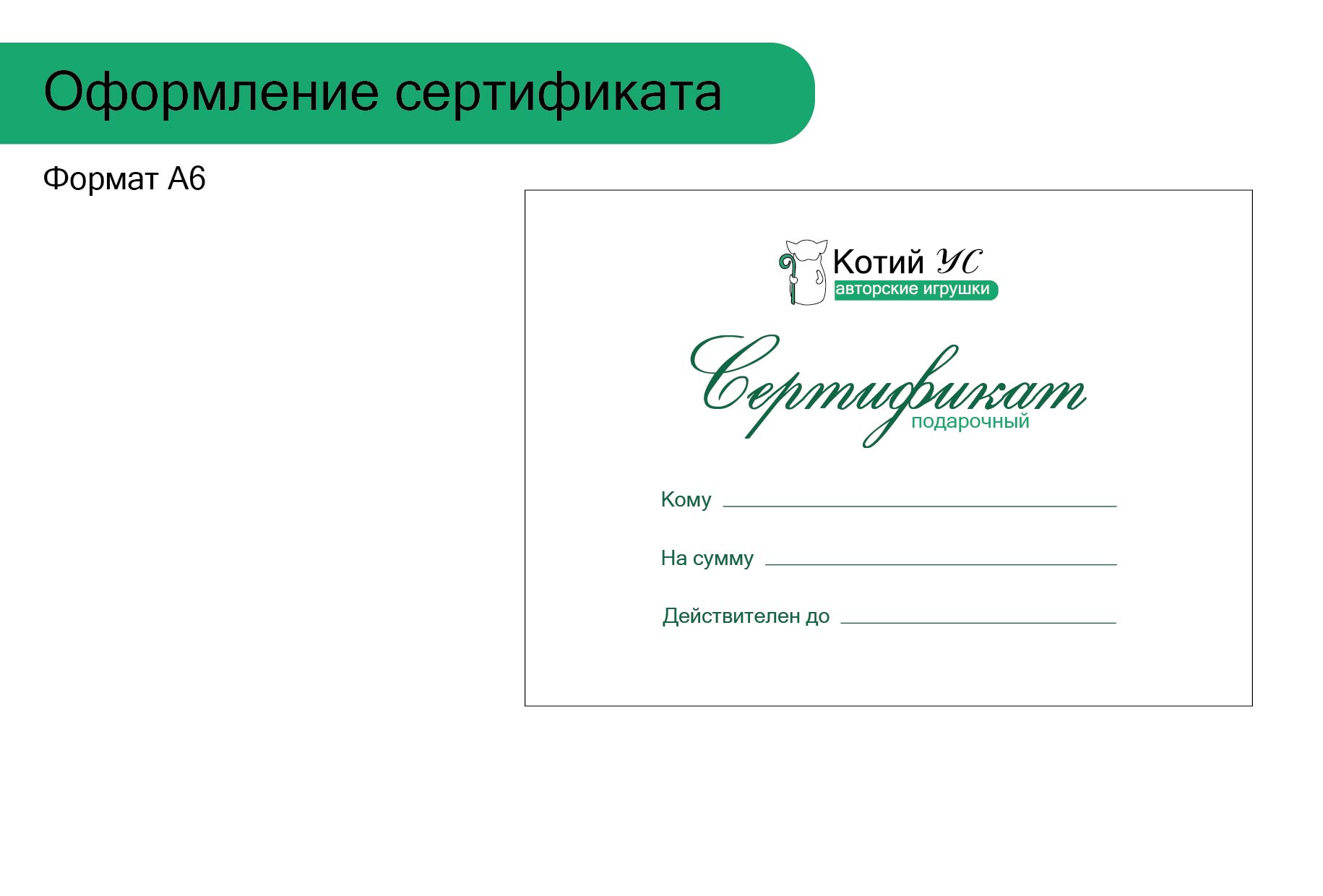 Гайдбук "Котий УС" — Изображение №22 — Брендинг на Dprofile