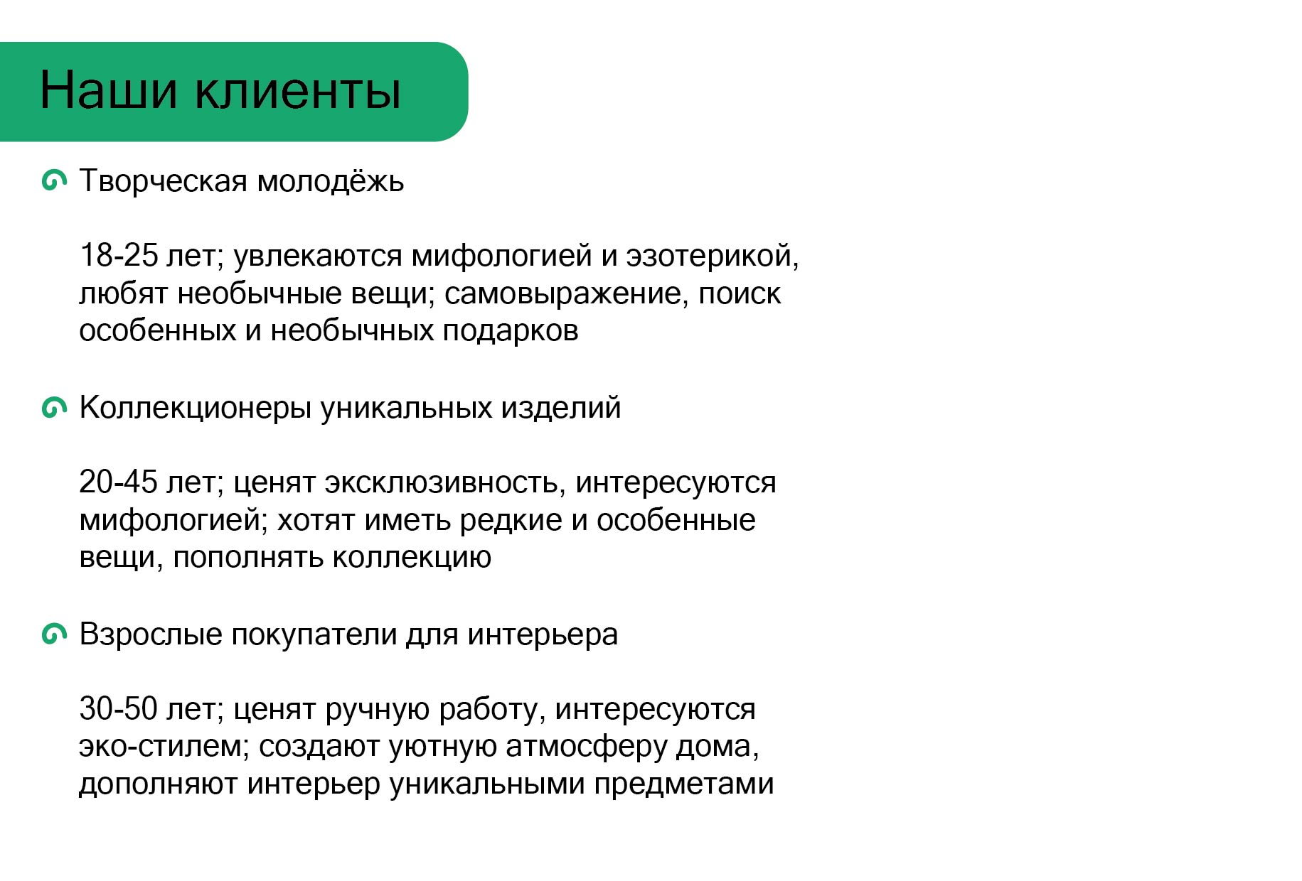 Гайдбук "Котий УС" — Изображение №4 — Брендинг на Dprofile