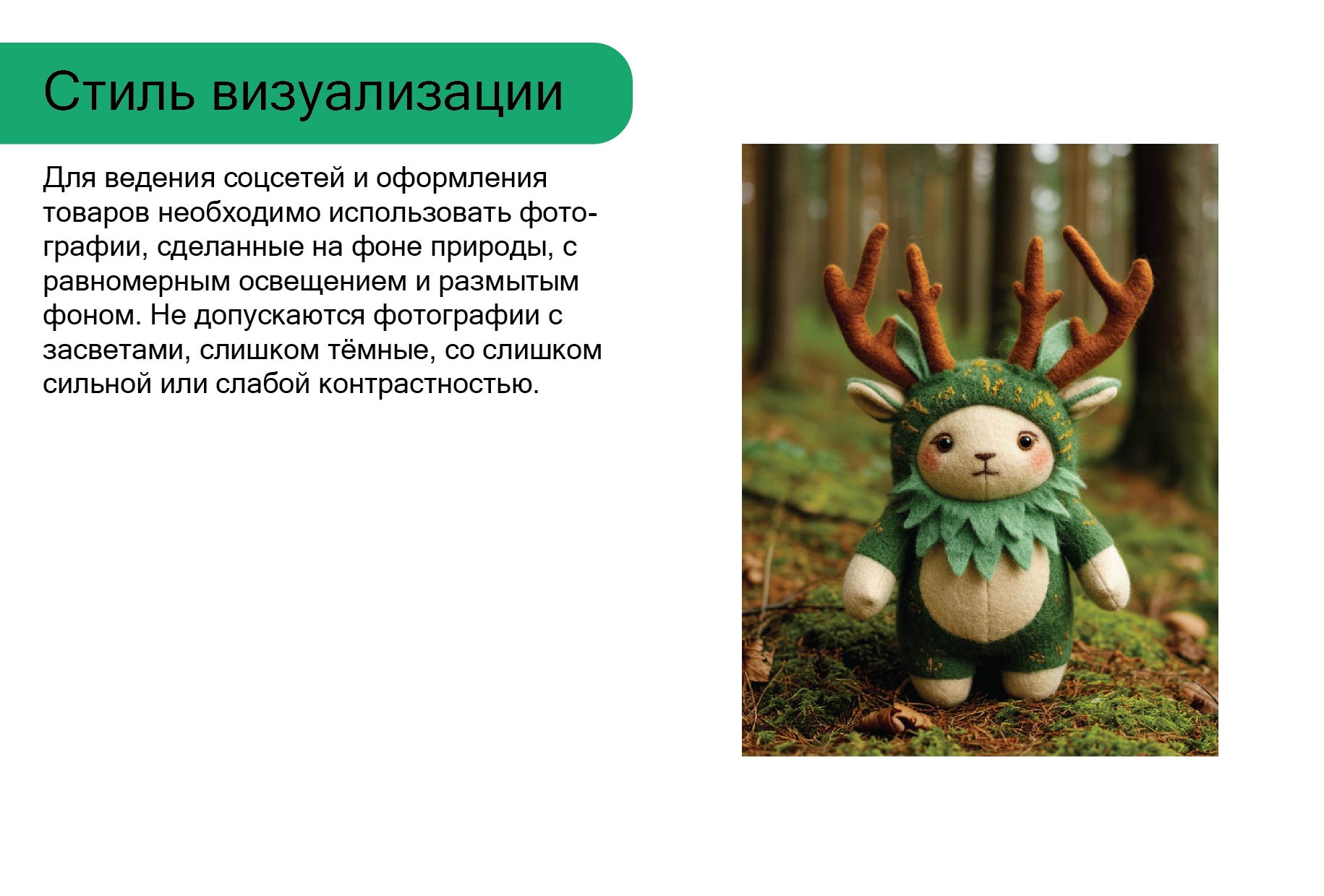 Гайдбук "Котий УС" — Изображение №27 — Брендинг на Dprofile