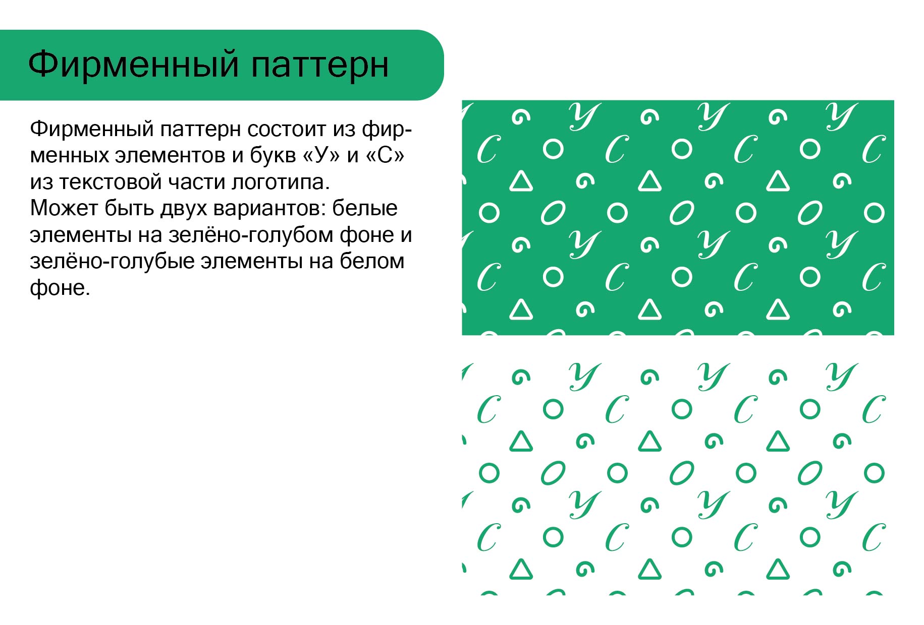 Гайдбук "Котий УС" — Изображение №17 — Брендинг на Dprofile