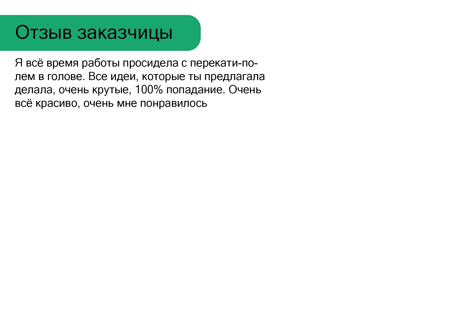 Гайдбук "Котий УС" — Изображение №29 — Брендинг на Dprofile