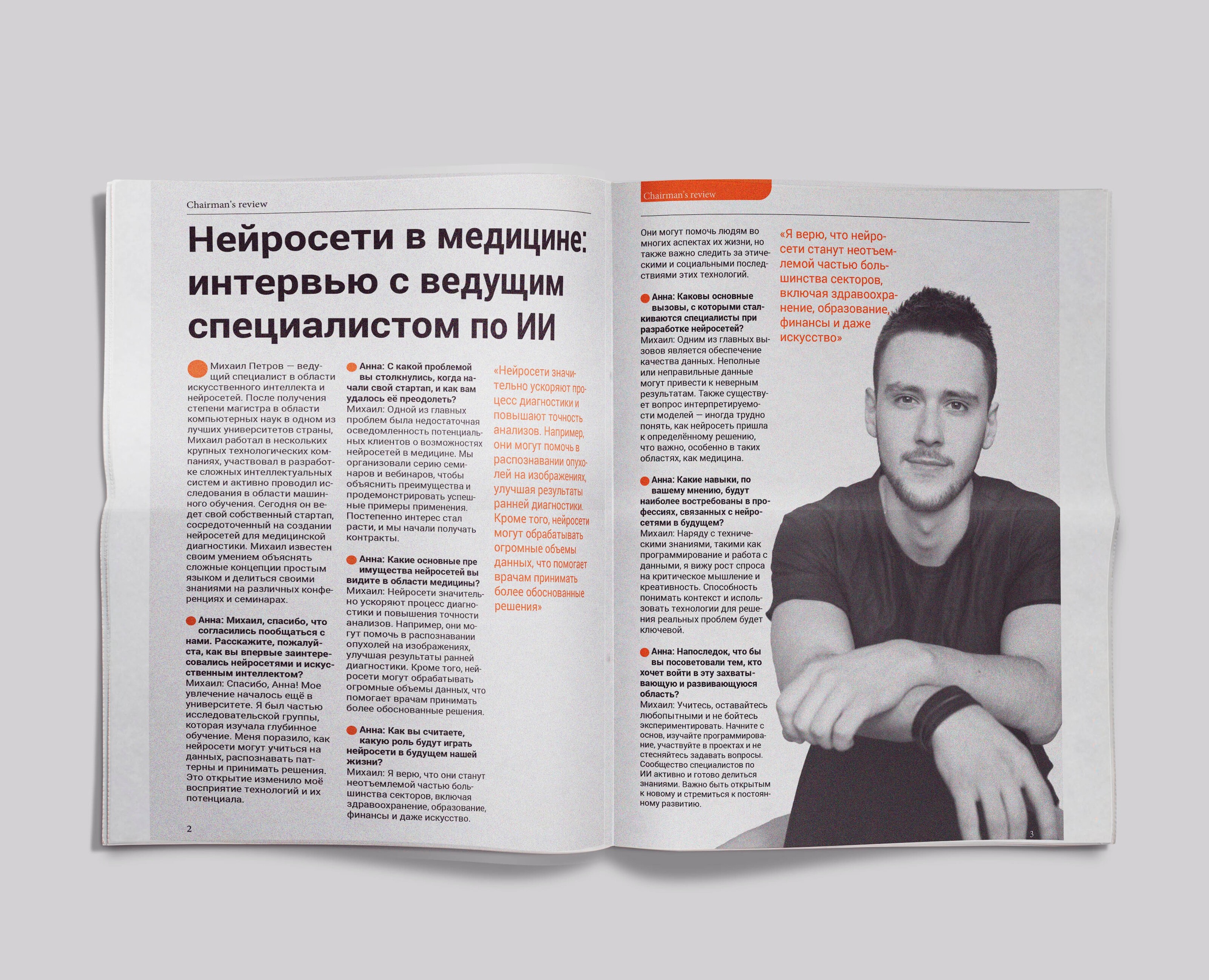 Статья — Графика на Dprofile