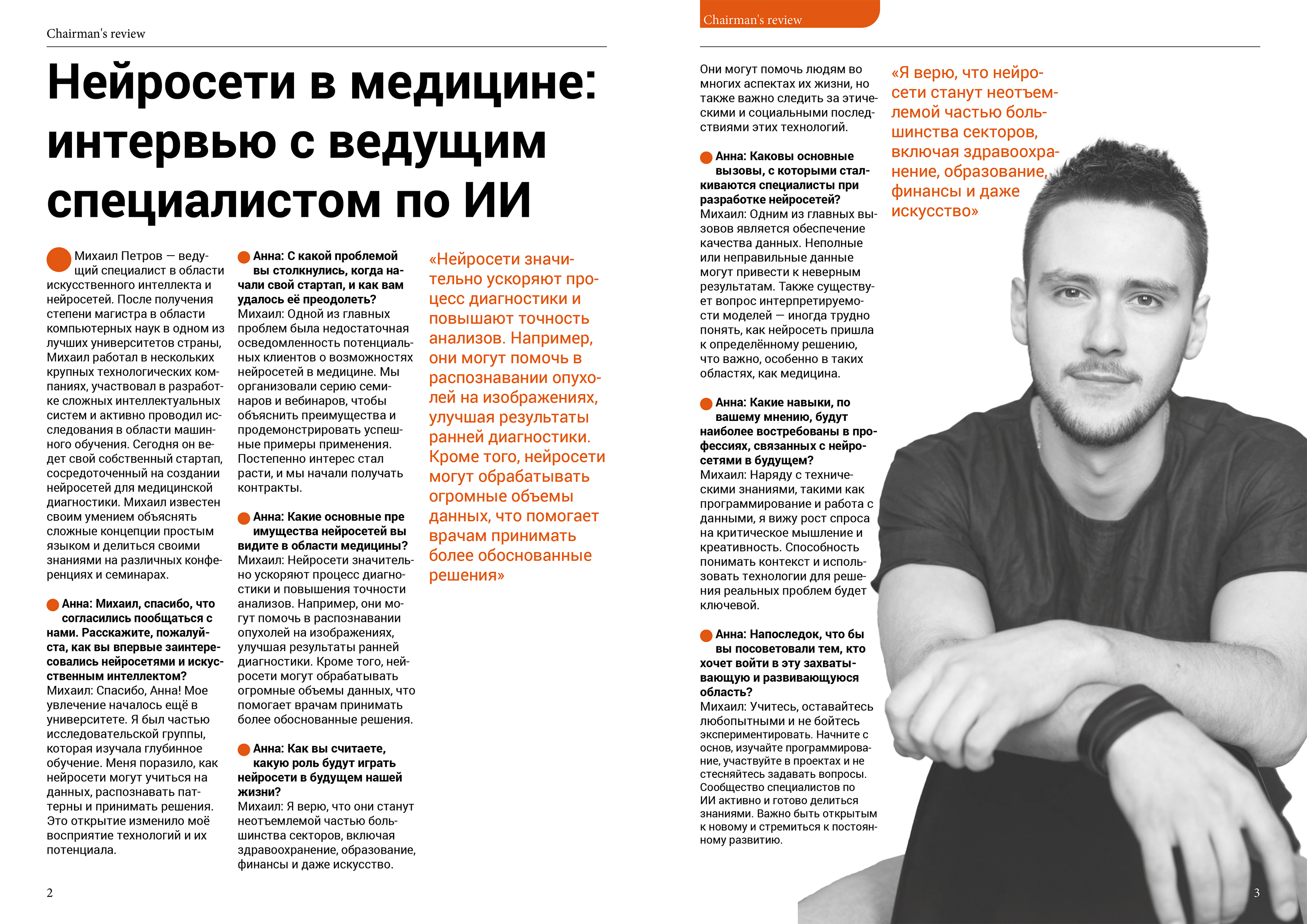 Статья — Изображение №1 — Графика на Dprofile