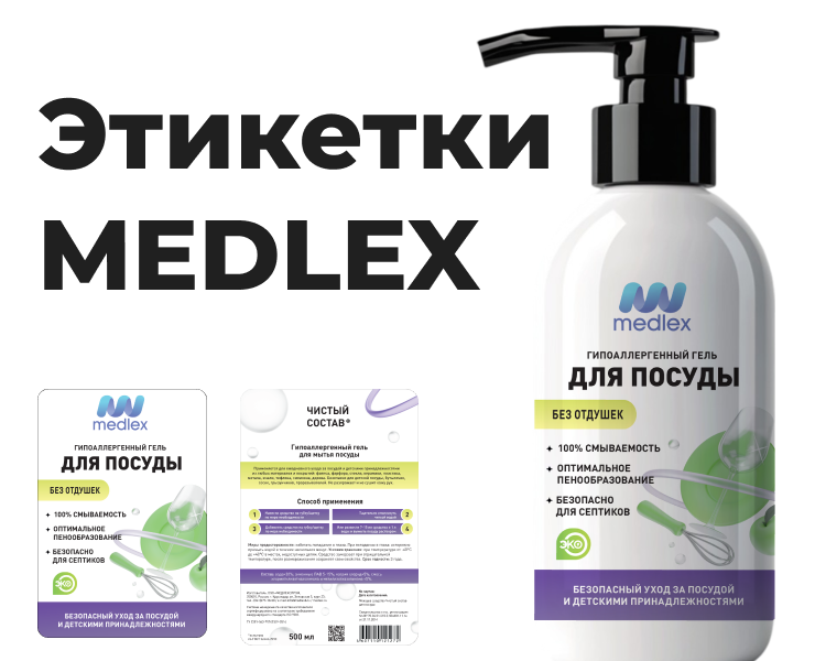 Дизайн этикеток на Dprofile