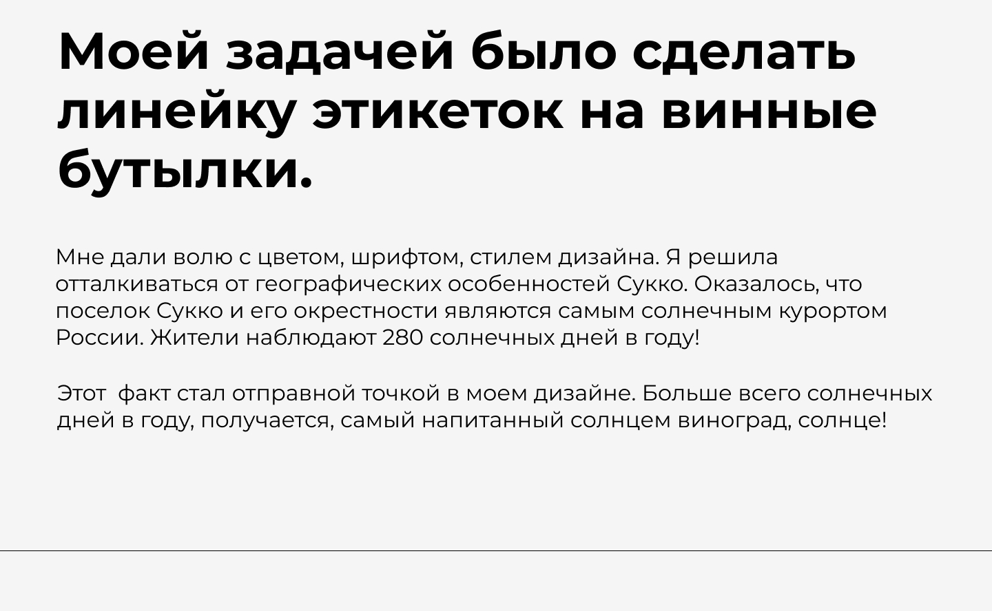 Винные этикетки — Изображение №3 — Брендинг, Графика на Dprofile