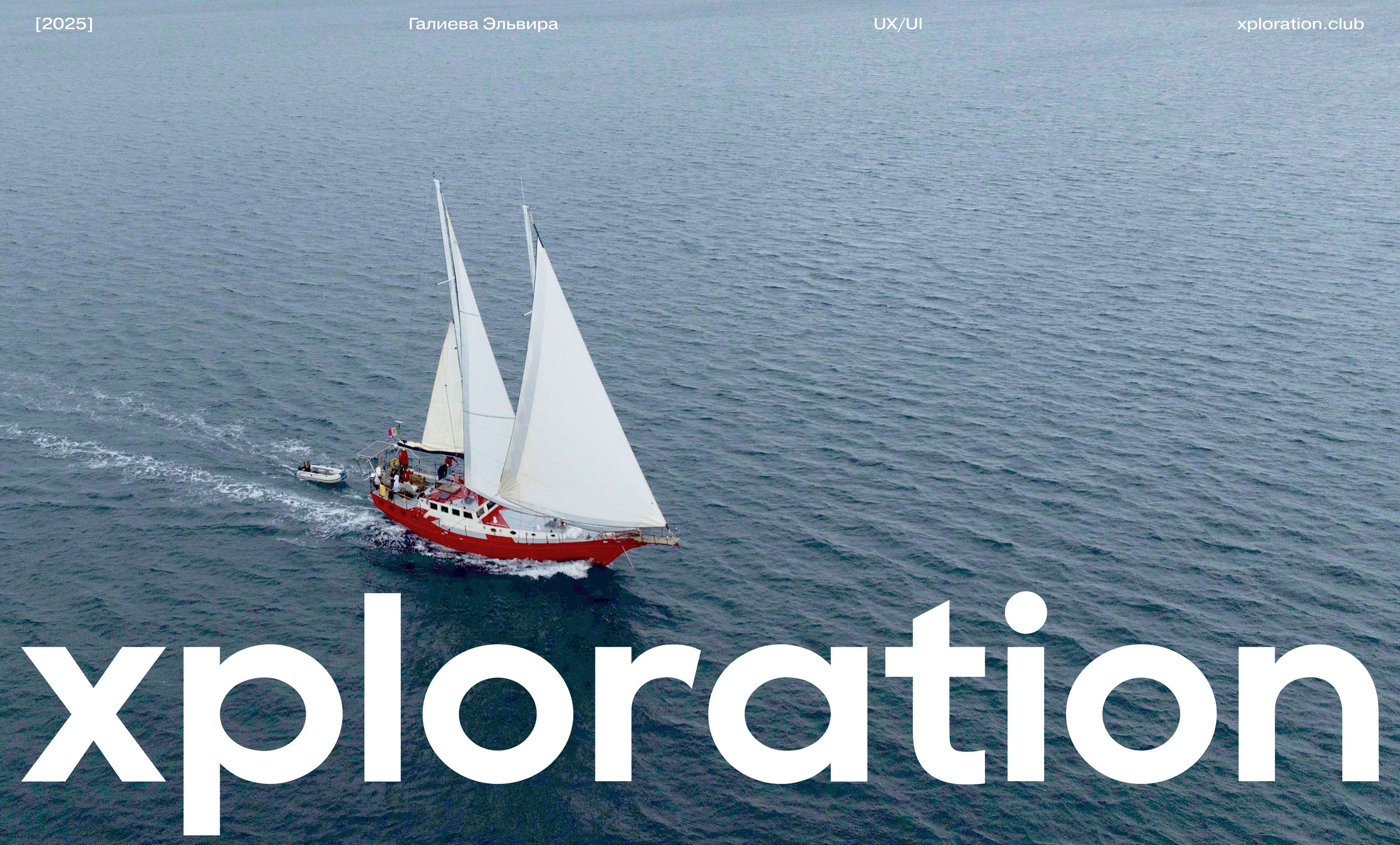 XPLORATION | Дизайн сайта — Изображение №1 — Интерфейсы на Dprofile