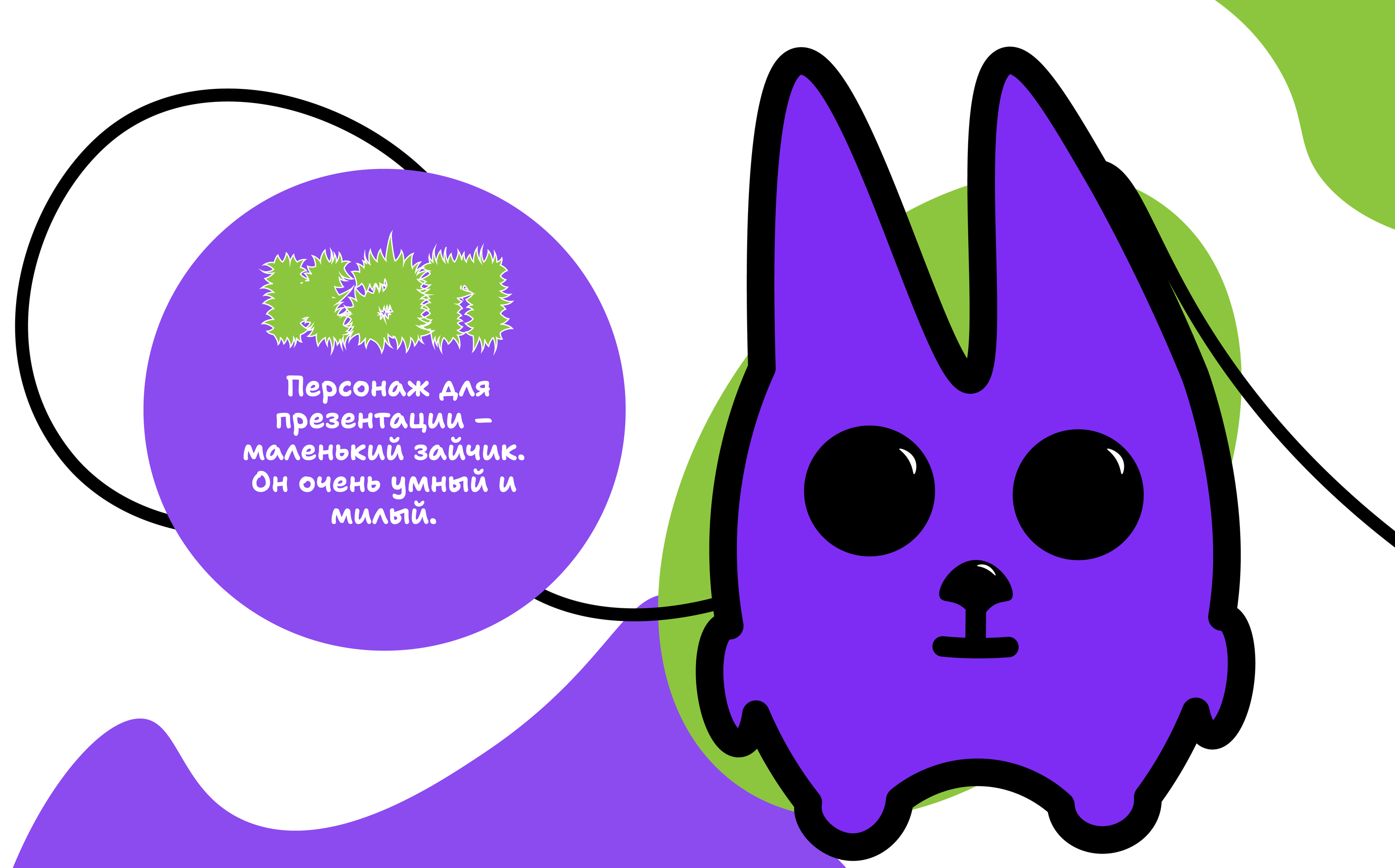 Персонаж для презентации Кап — Изображение №1 — Иллюстрация на Dprofile