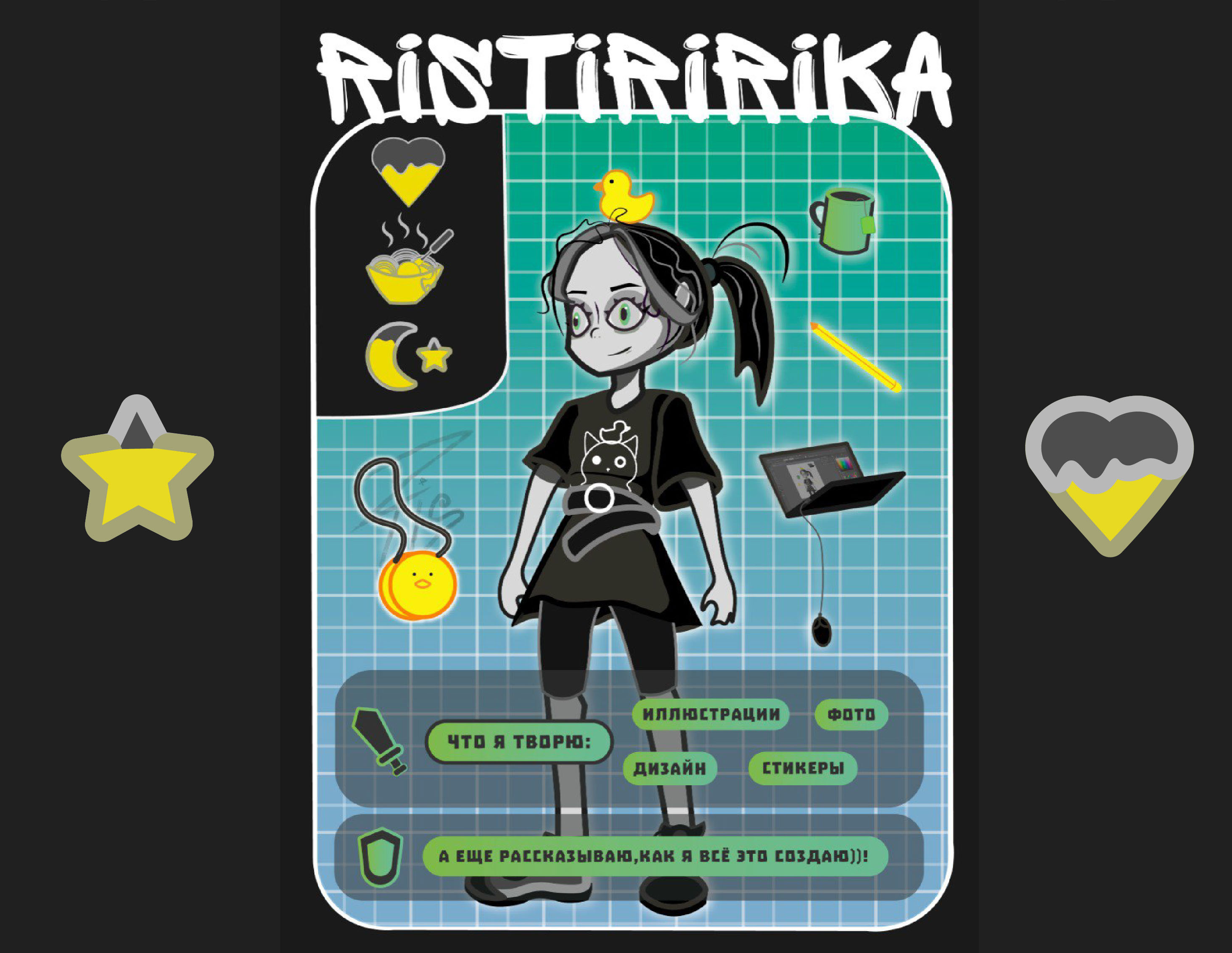 Персонаж для соцсетей RIS — Изображение №16 — Иллюстрация на Dprofile