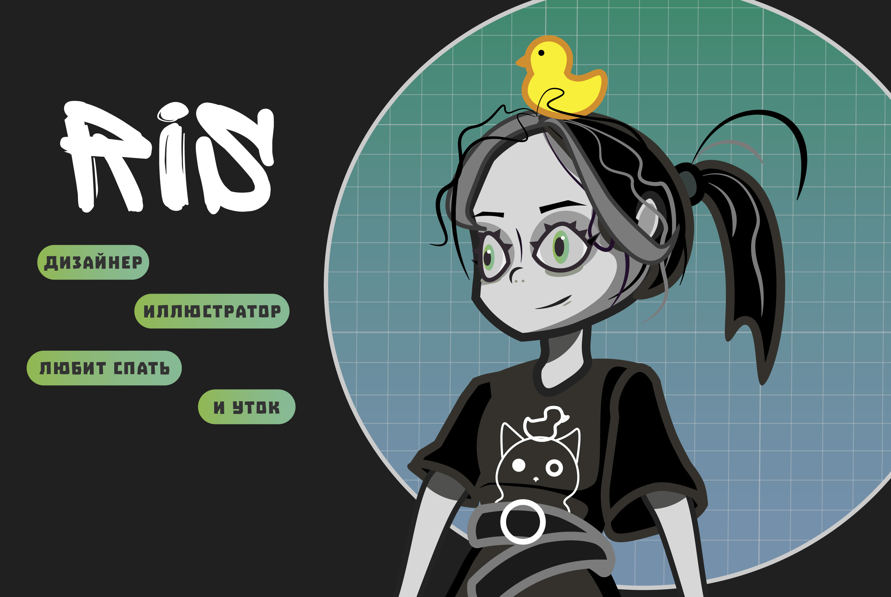 Персонаж для соцсетей RIS — Изображение №1 — Иллюстрация на Dprofile