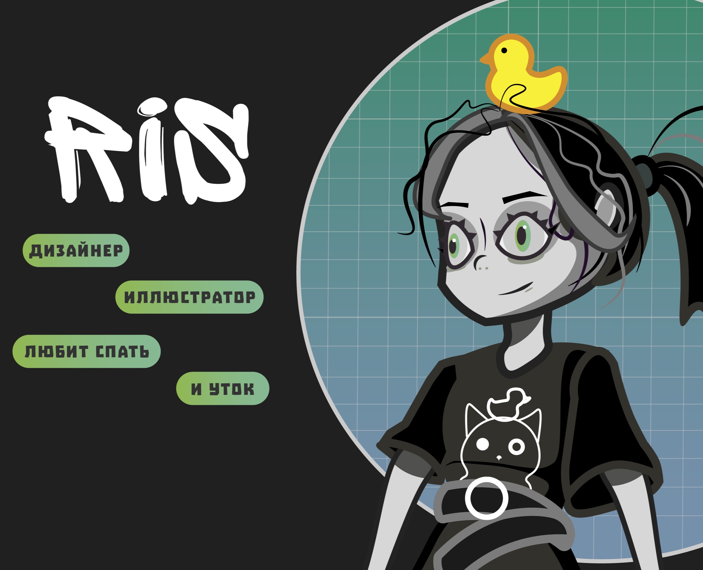 Персонаж для соцсетей RIS на Dprofile