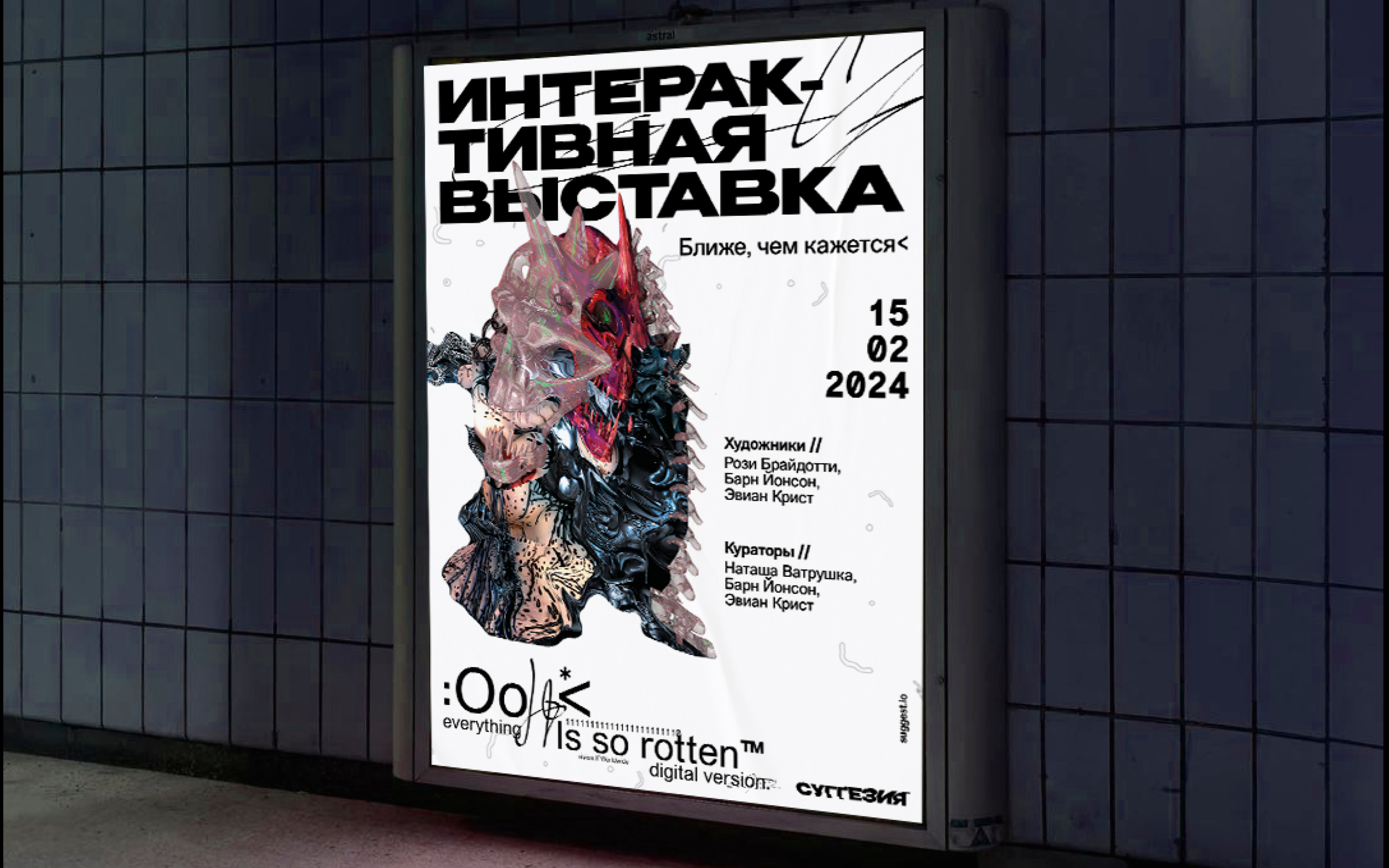Суггезия — Изображение №3 — Брендинг, Графика на Dprofile