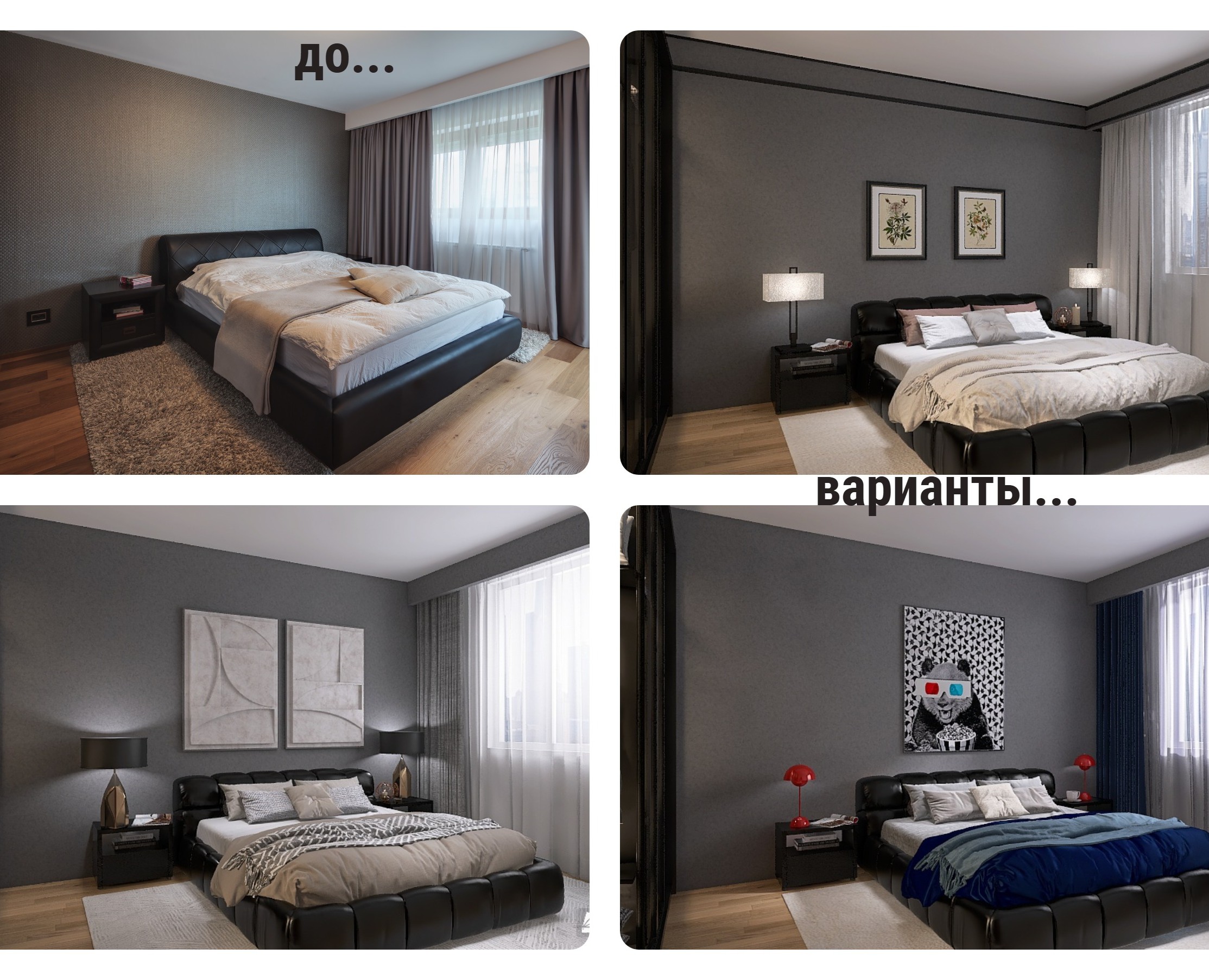 Серая спальня и её варианты — 3D на Dprofile