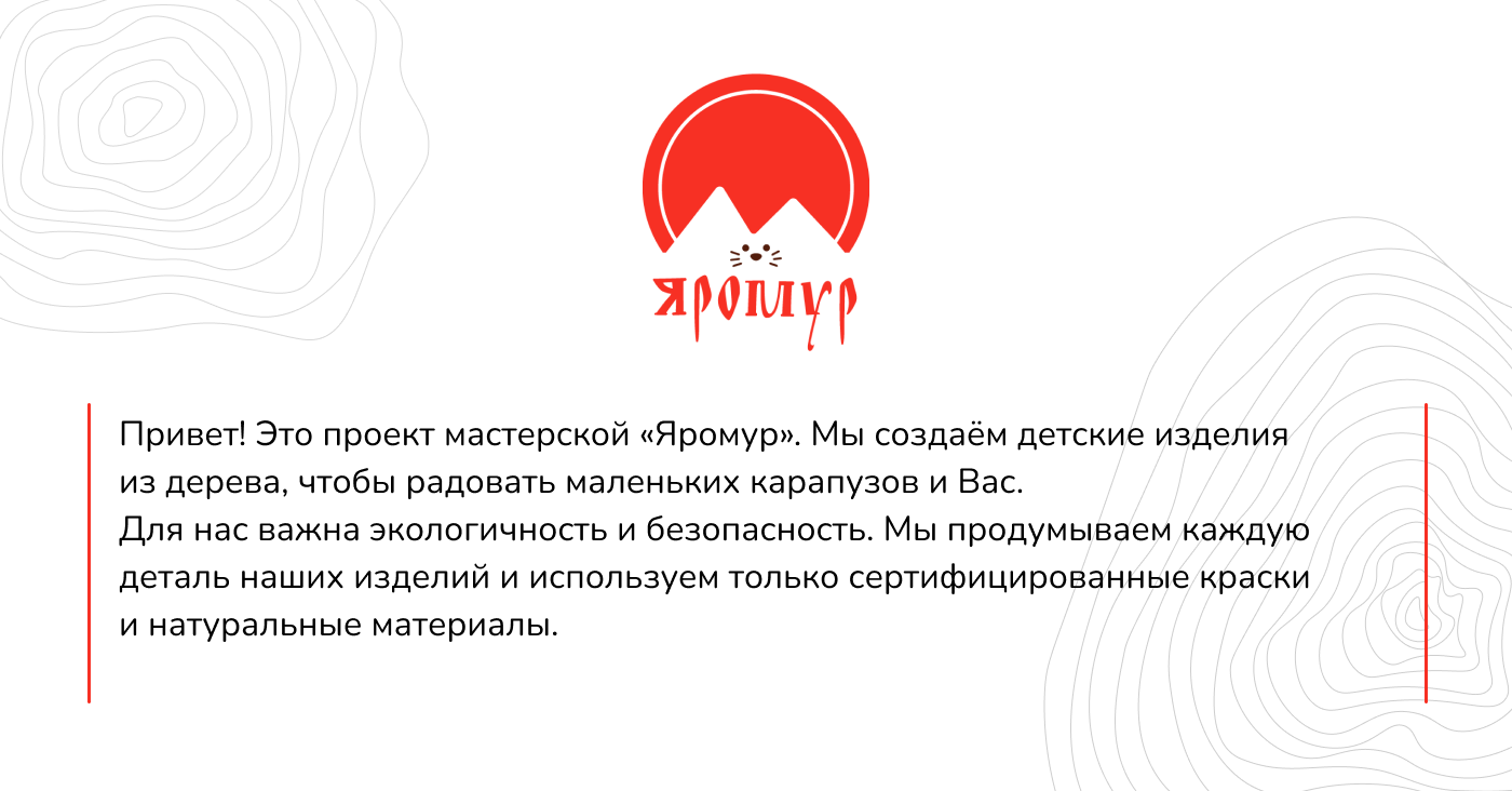 Мастерская «Яромур». — Изображение №1 — Брендинг, Иллюстрация на Dprofile